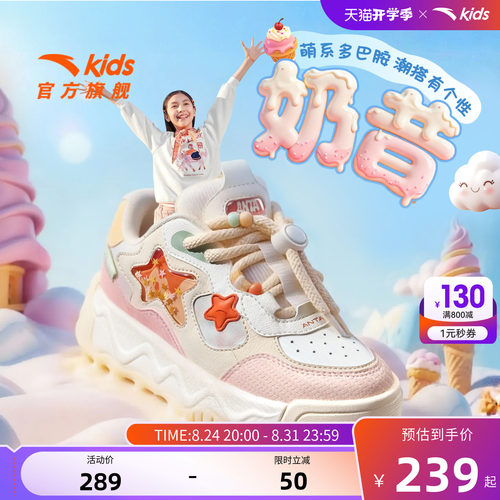 奶昔2新年款安踏儿童女大童板鞋2026新款上新耐磨女孩时尚潮流款