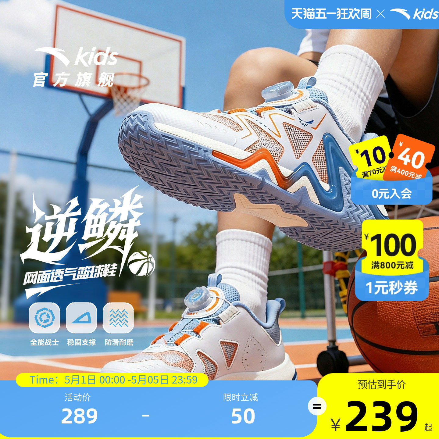 逆鳞｜安踏儿童篮球鞋2026夏季新款网面透气小童防滑缓震运动童鞋