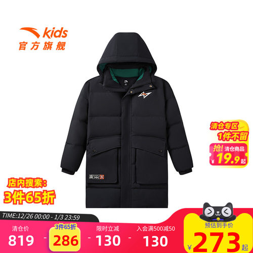 安踏儿童羽绒服保暖抗寒