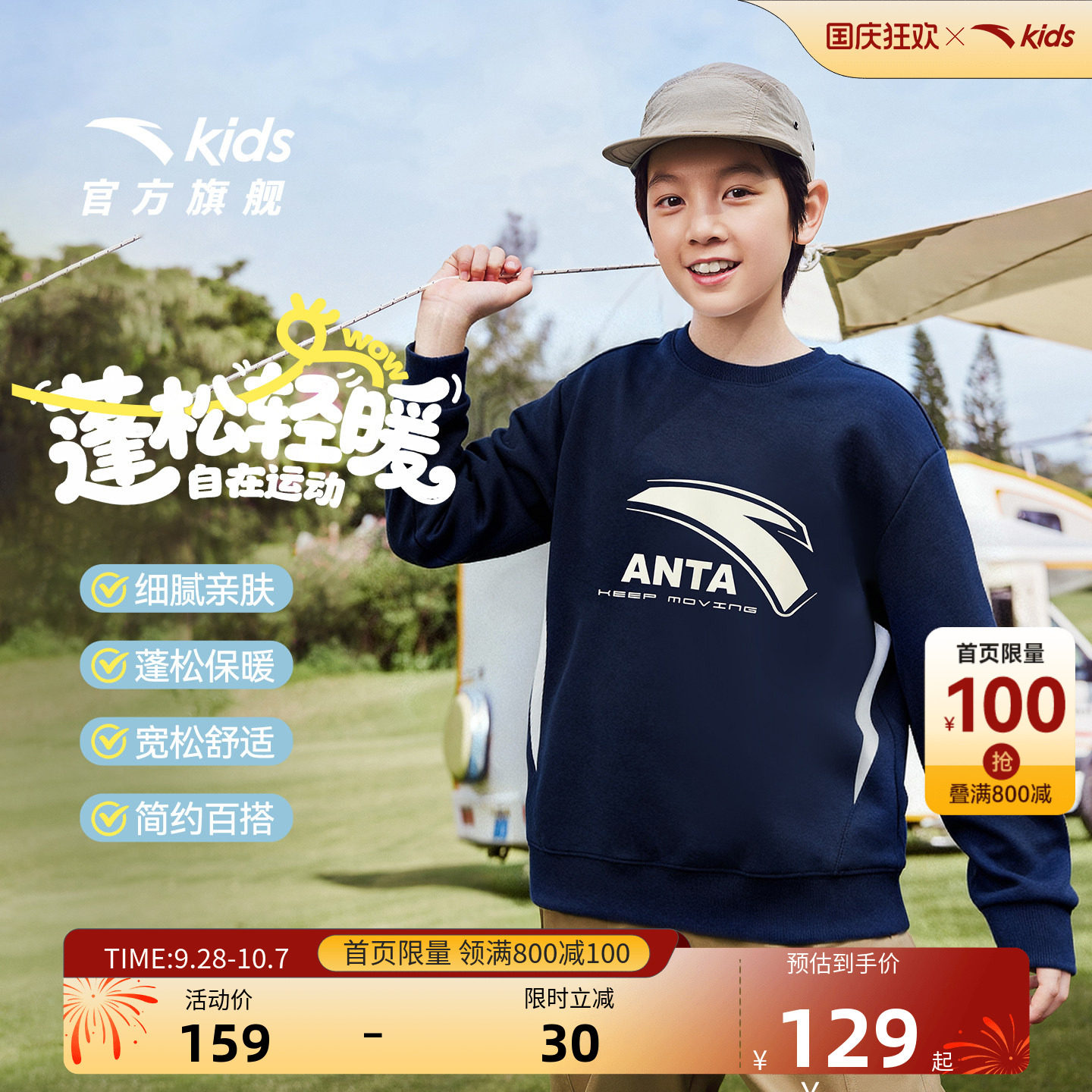 安踏儿童卫衣男童针织套头衫