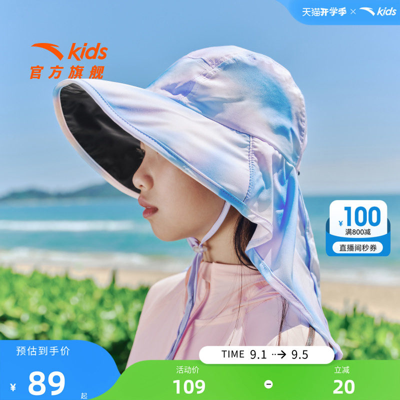 安踏儿童防晒宽檐遮阳帽