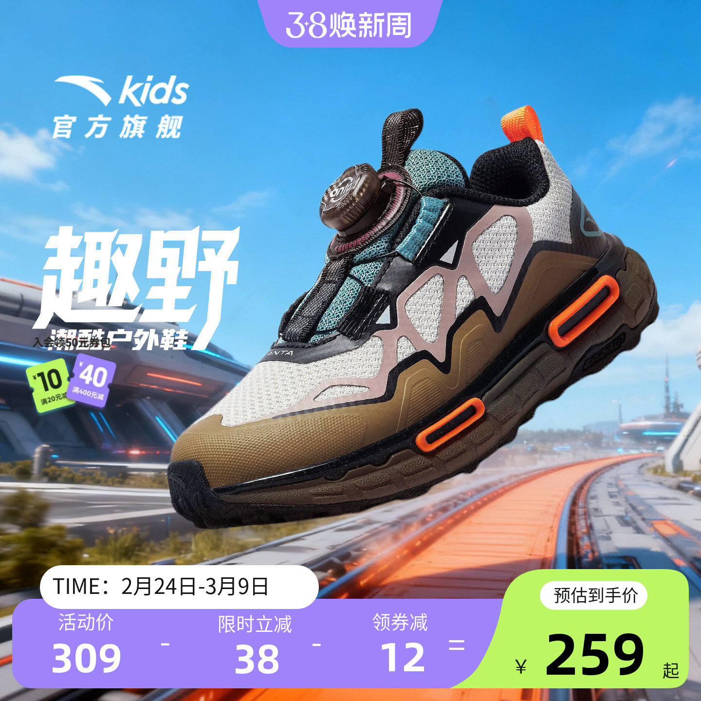 安踏儿童男小童越野鞋2025冬款上新舒适儿童户外运动童鞋