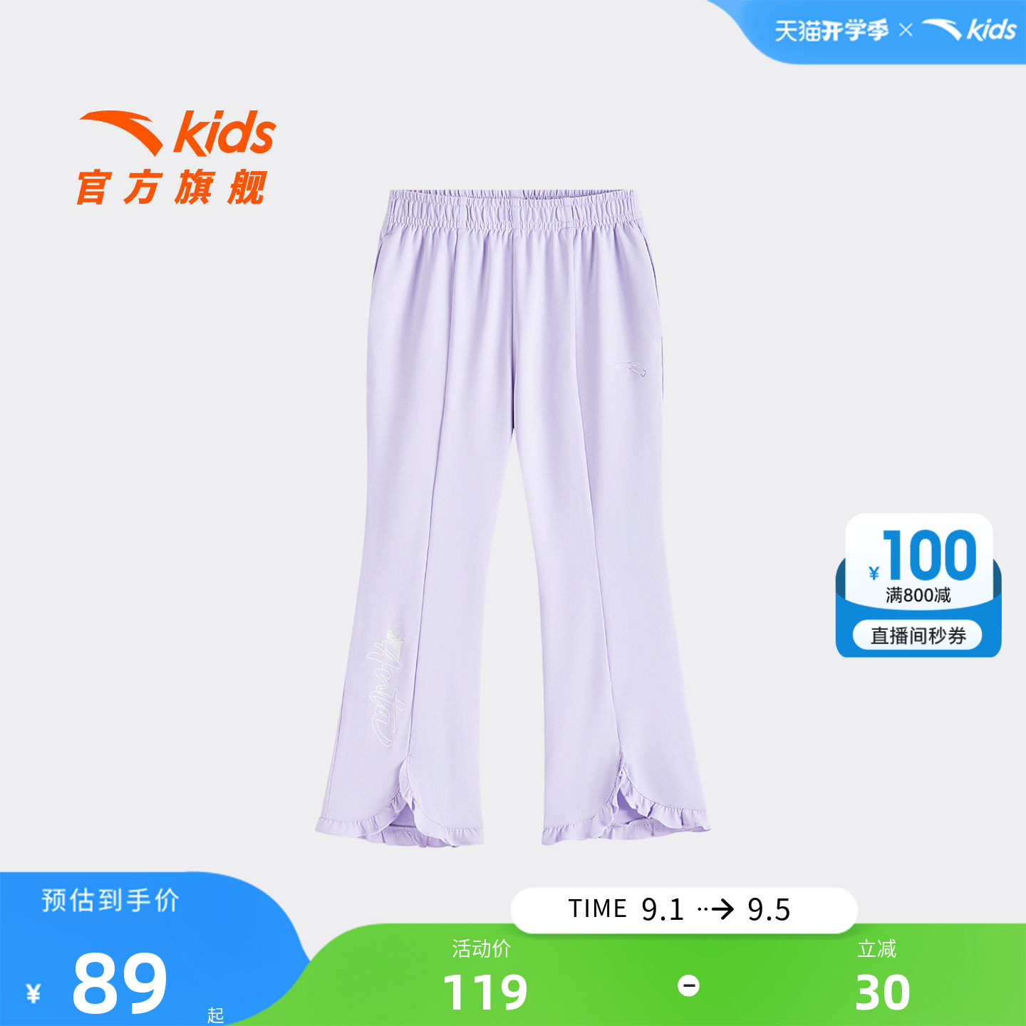 安踏儿童女小童针织运动长裤