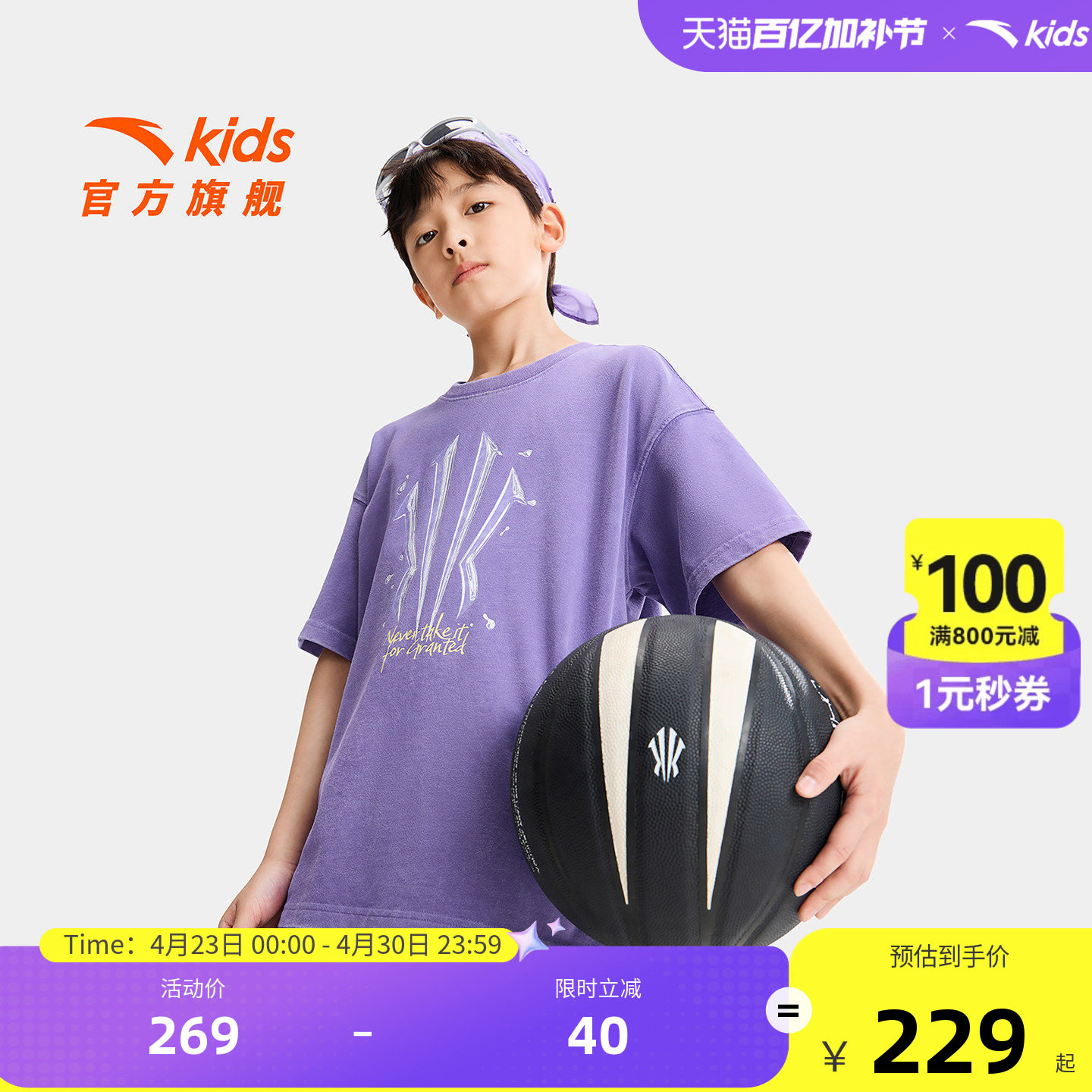 欧文系列安踏儿童男大童针织短袖衫2026年夏季新款纯棉运动潮T恤