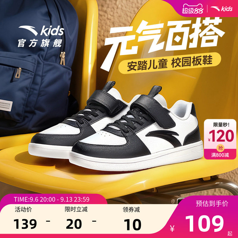 安踏儿童运动鞋校园缓震跑鞋