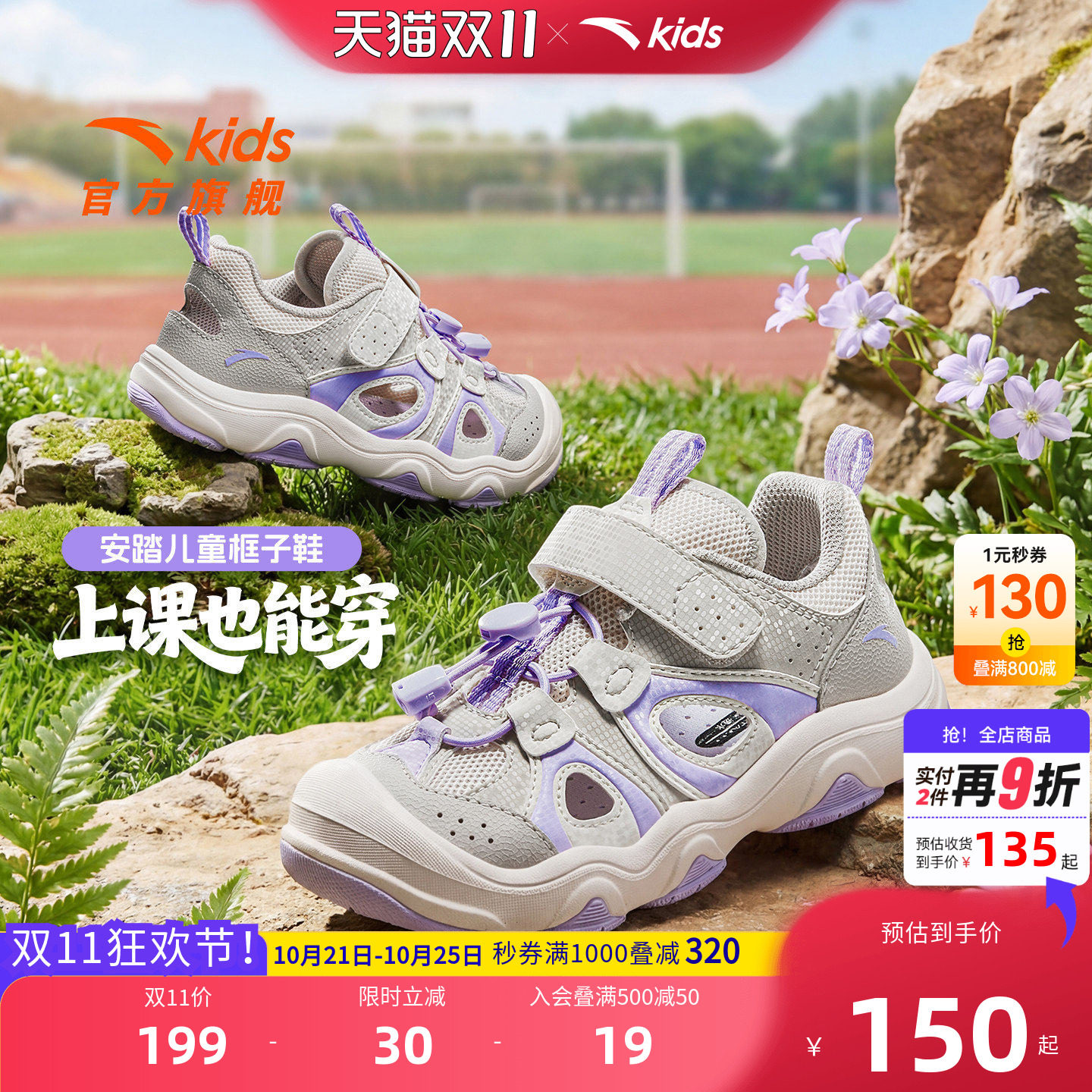 安踏儿童女小童框子鞋