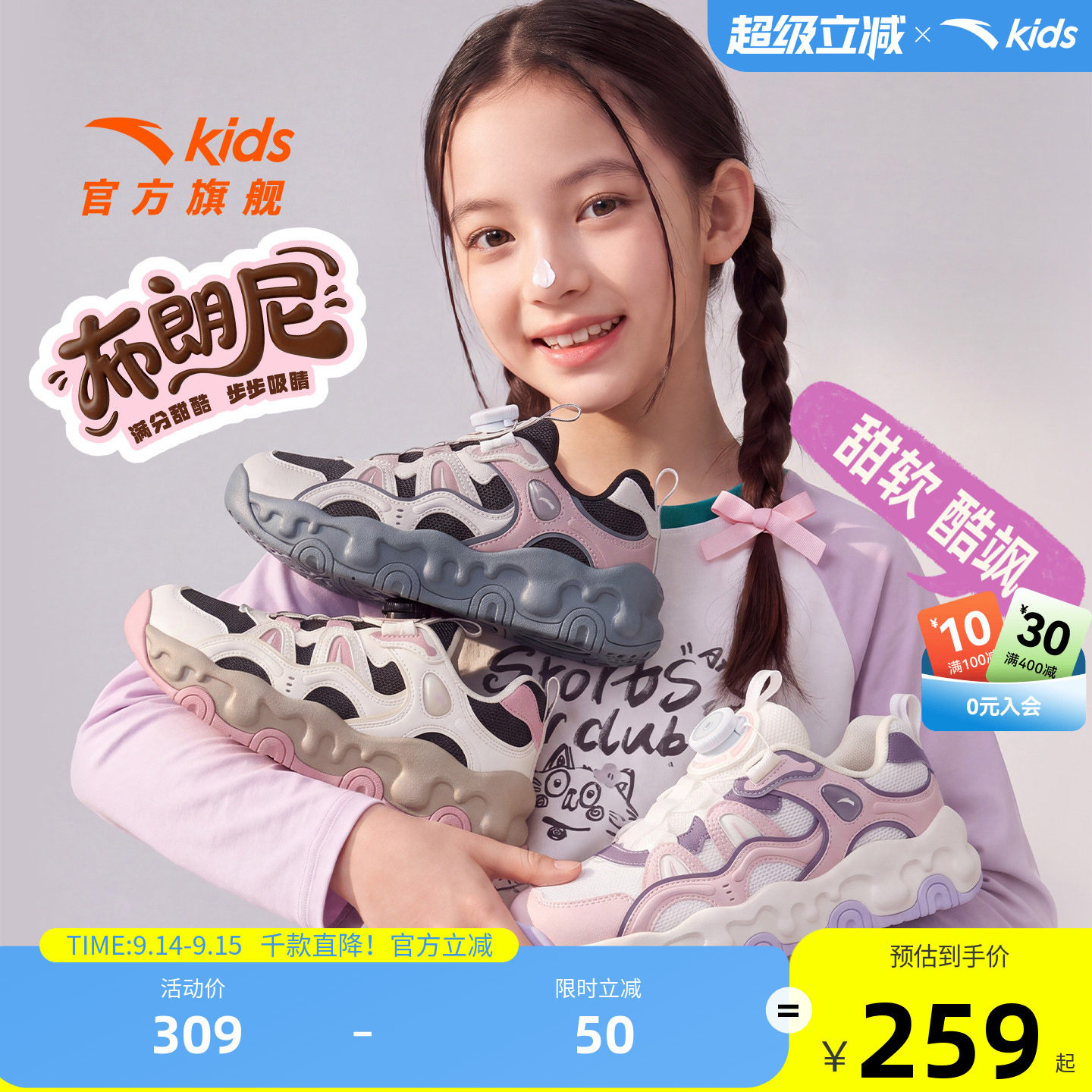 布朗尼女童运动鞋秋季新款休闲鞋图片