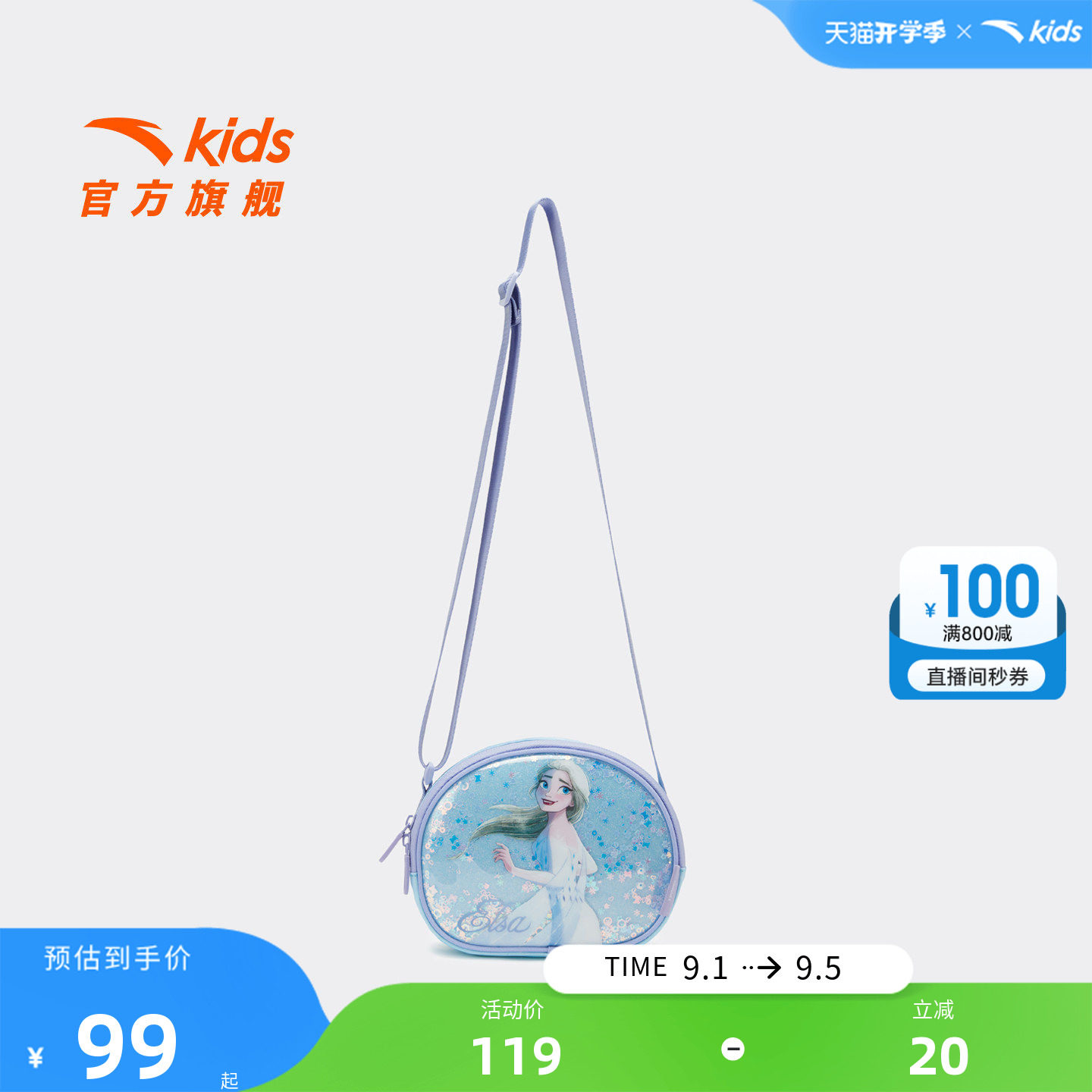 安踏儿童女童潮流斜挎包
