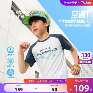 空调T安踏儿童T恤速干短袖2026夏新款男孩凉感透气运动短t青少年T