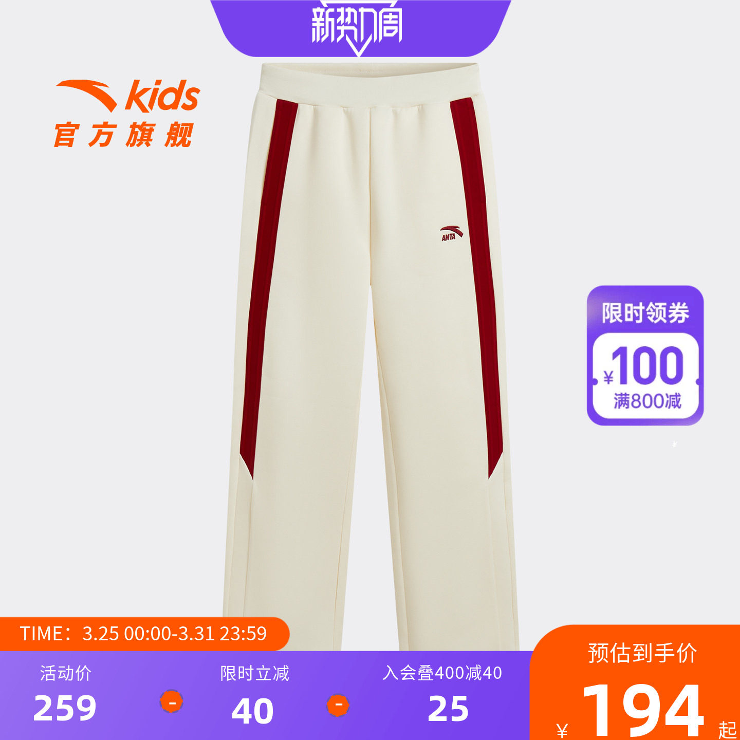 安踏儿童女大童针织运动长裤舒适秋冬新款舒适亲肤中大童篮球裤子