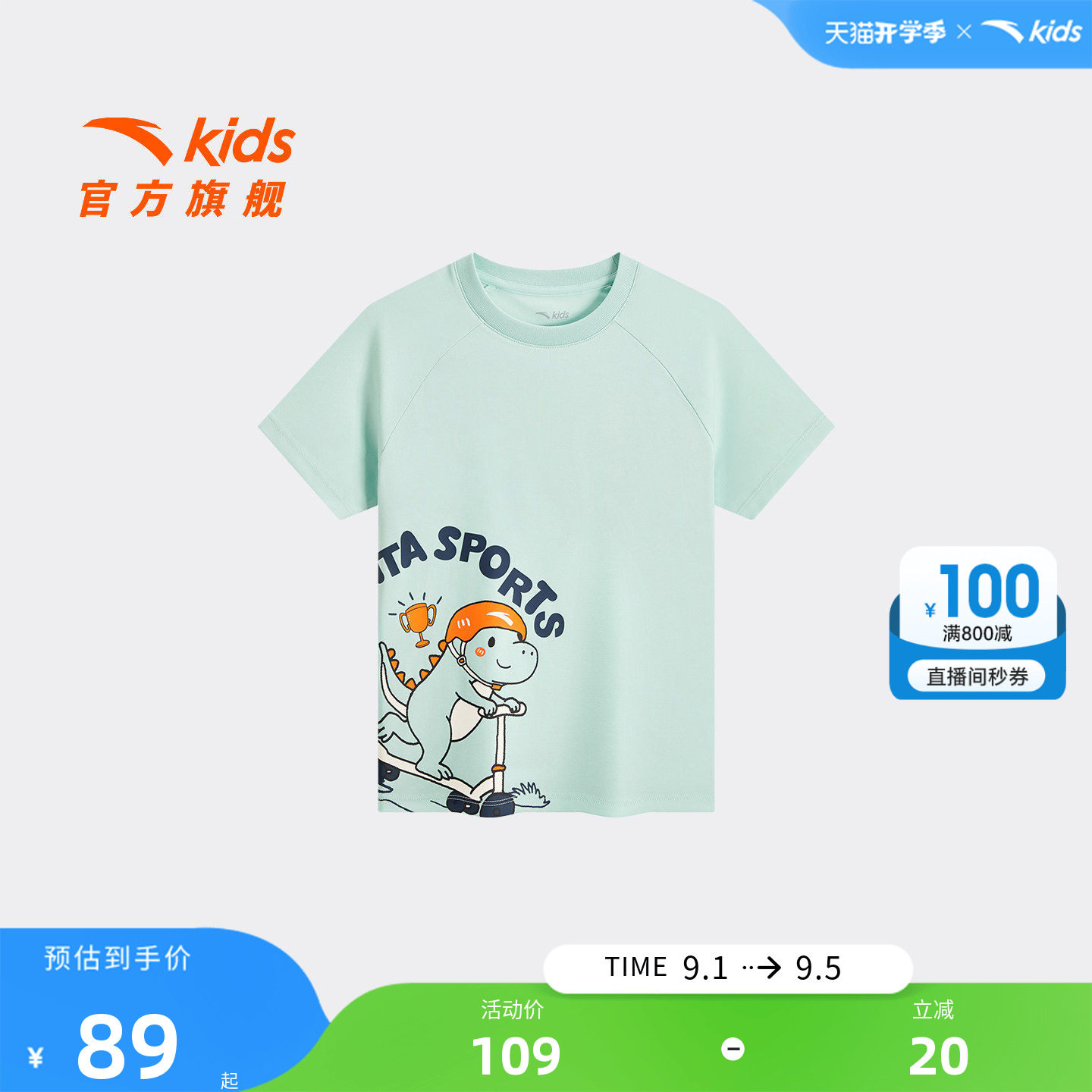 安踏儿童男小童针织短袖衫