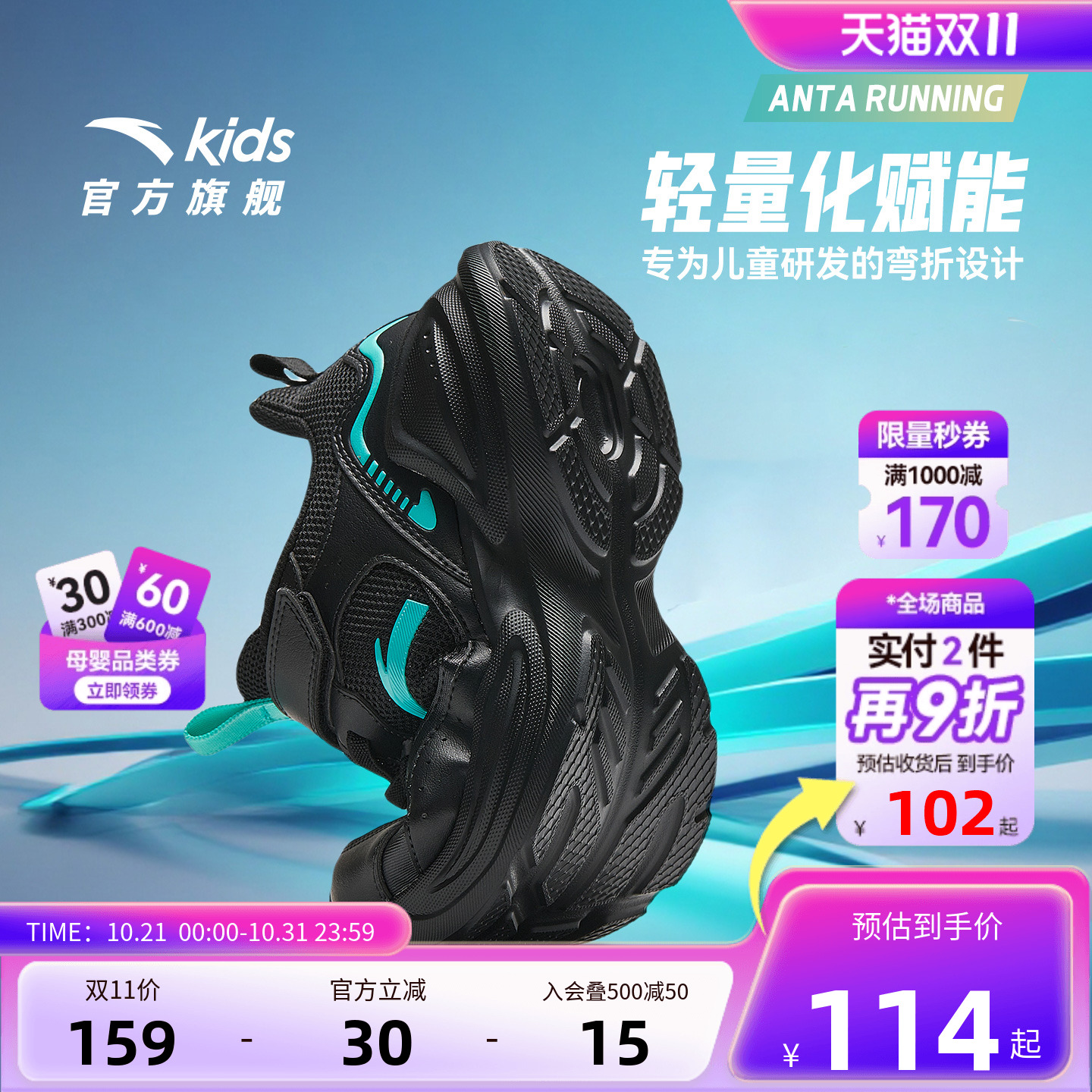 儿童轻便耐脏黑色运动鞋子网面