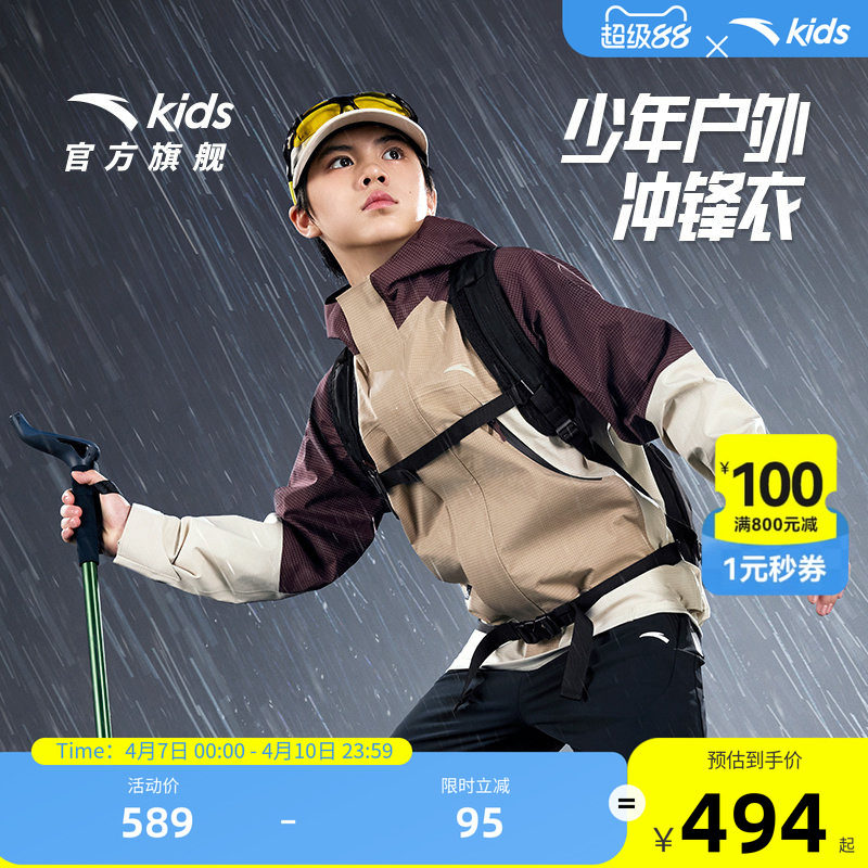 官方正品安踏少年户外冲锋衣儿童男童舒适春季新款舒适保暖