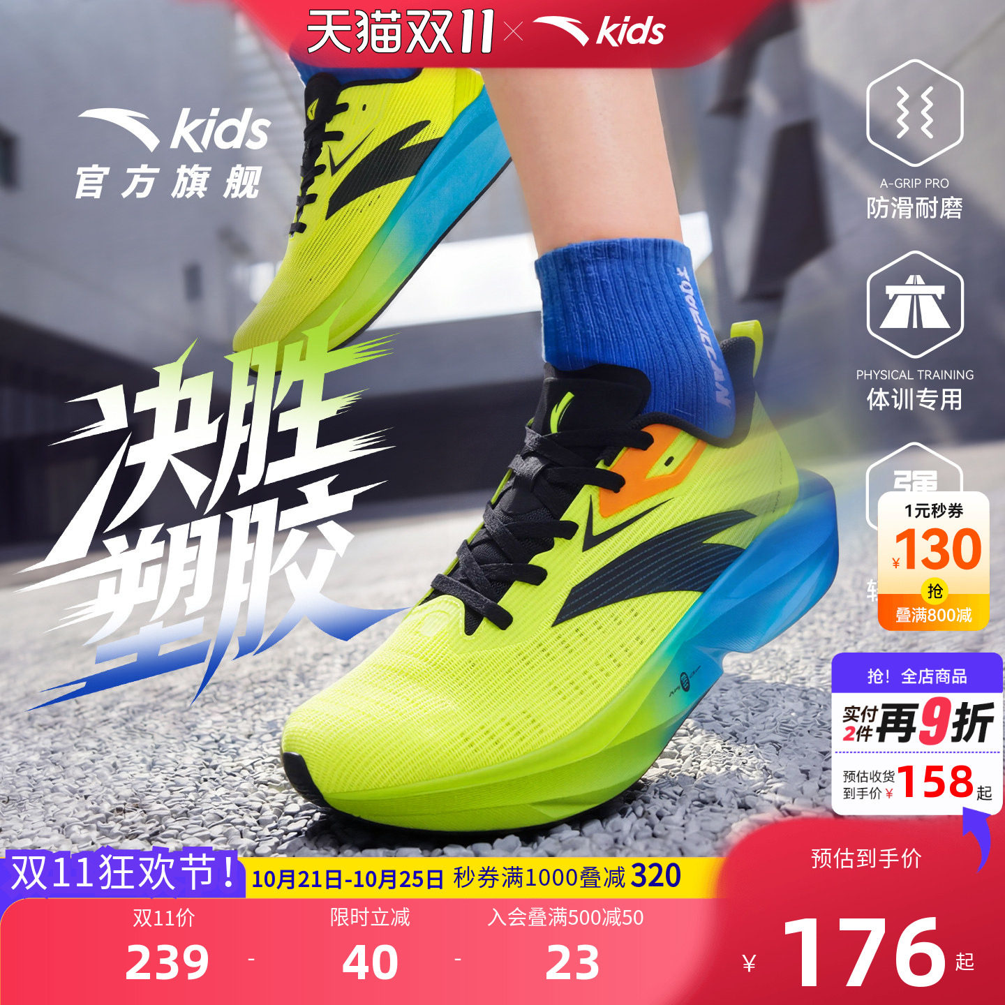 安踏儿童速翼运动跑鞋