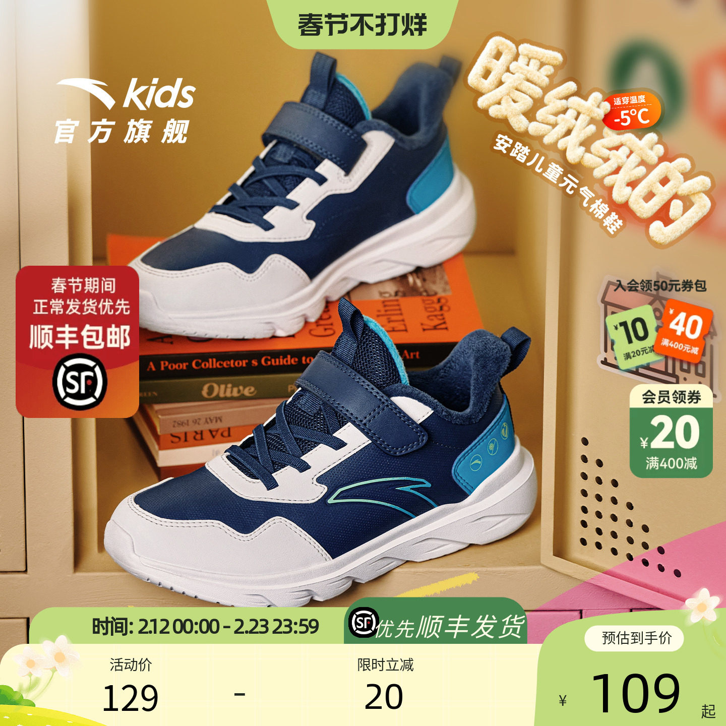 安踏儿童男大童二棉鞋2025冬季新款保暖防滑耐磨中大童运动加绒鞋