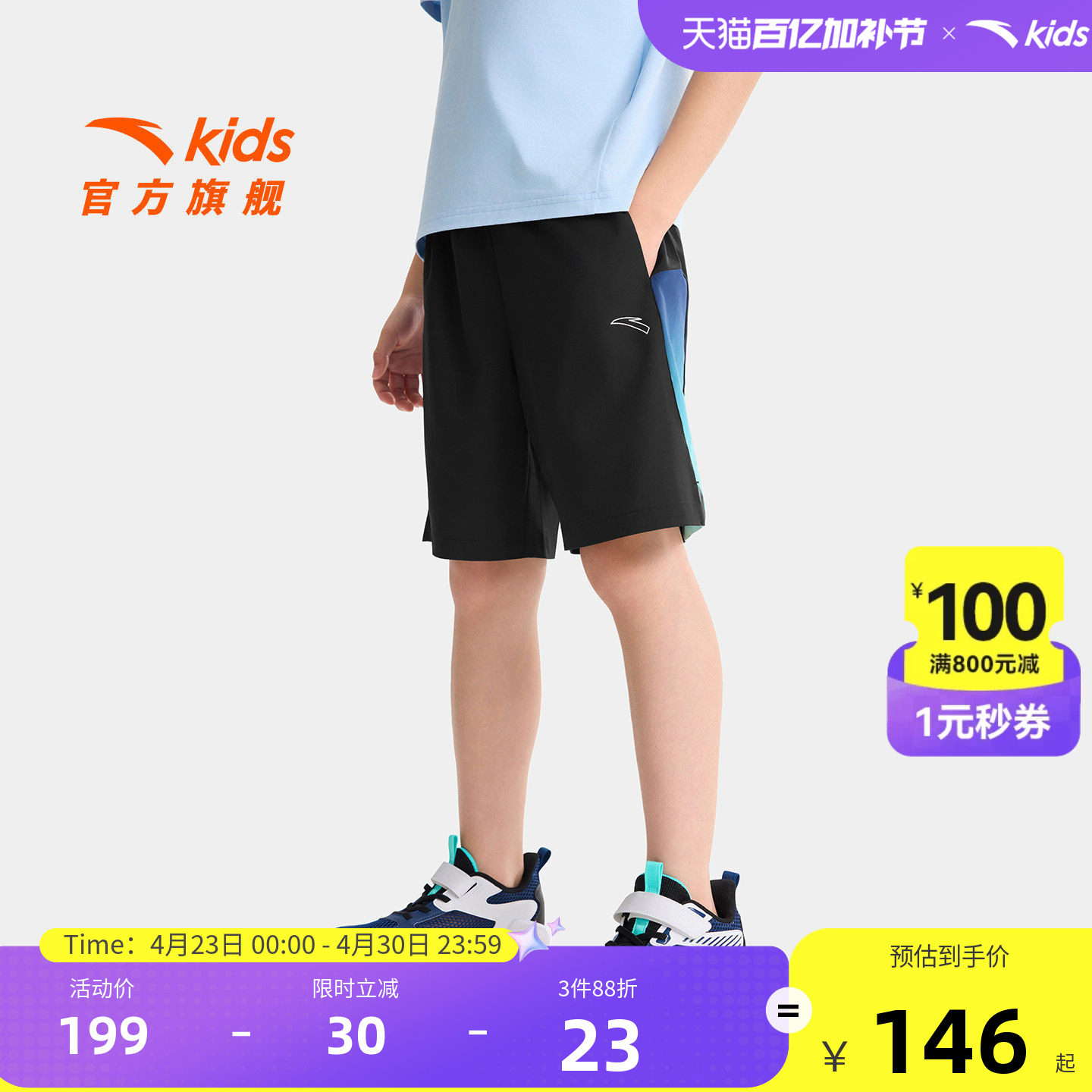 安踏儿童男大童五分裤2026年夏装新款中大童透爽速干薄款运动短裤