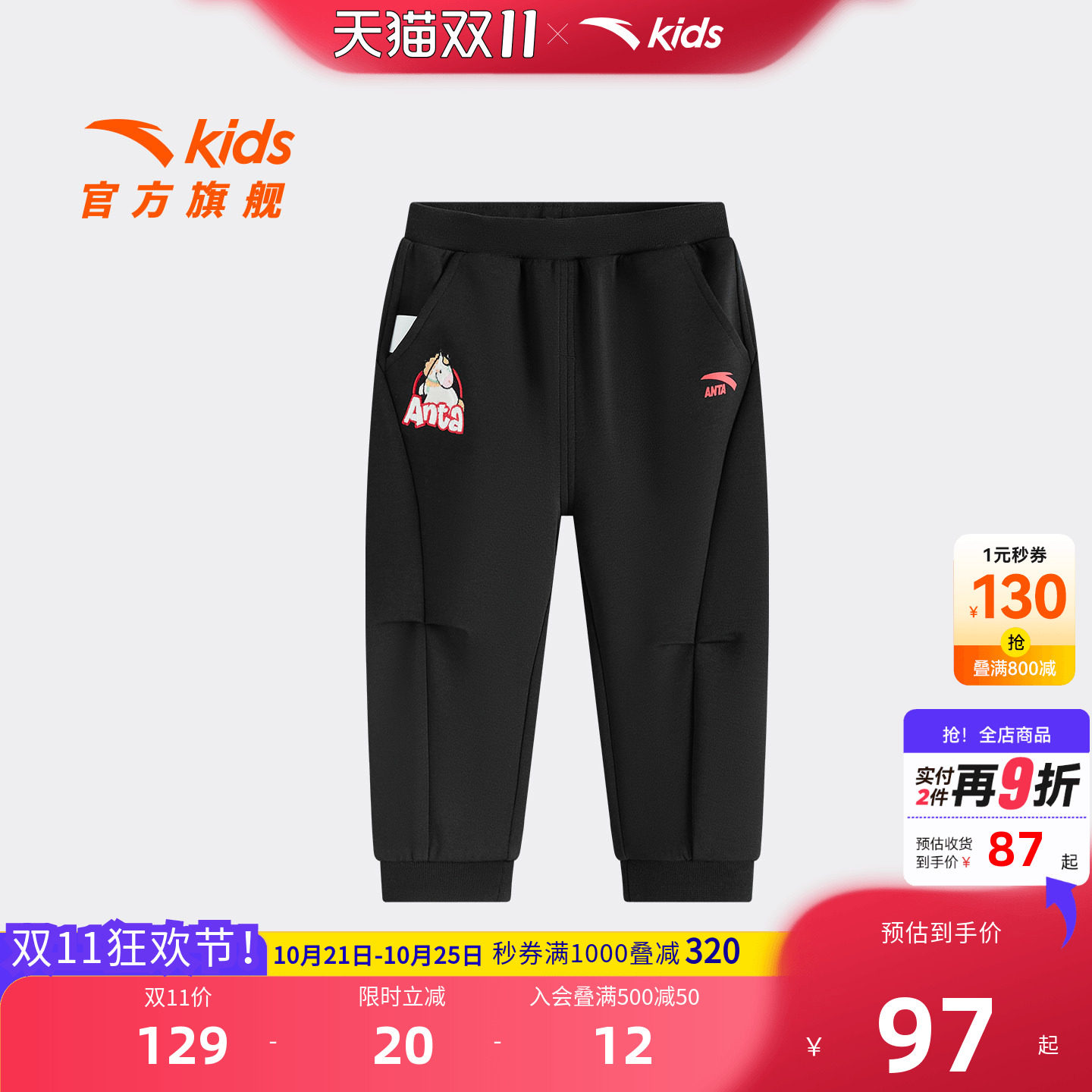 安踏儿童男婴童针织运动长裤