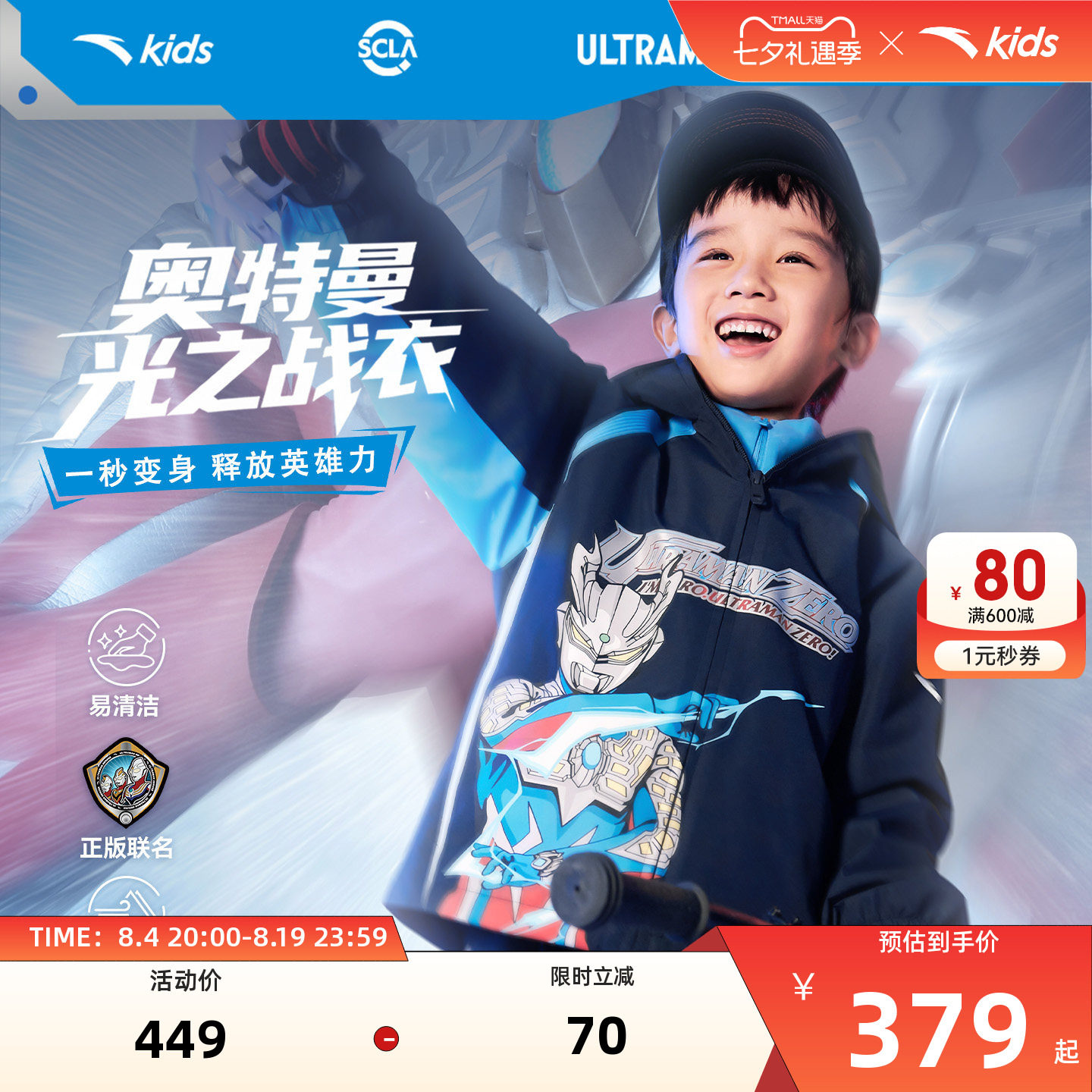 安踏儿童男小童摇粒绒运动上衣