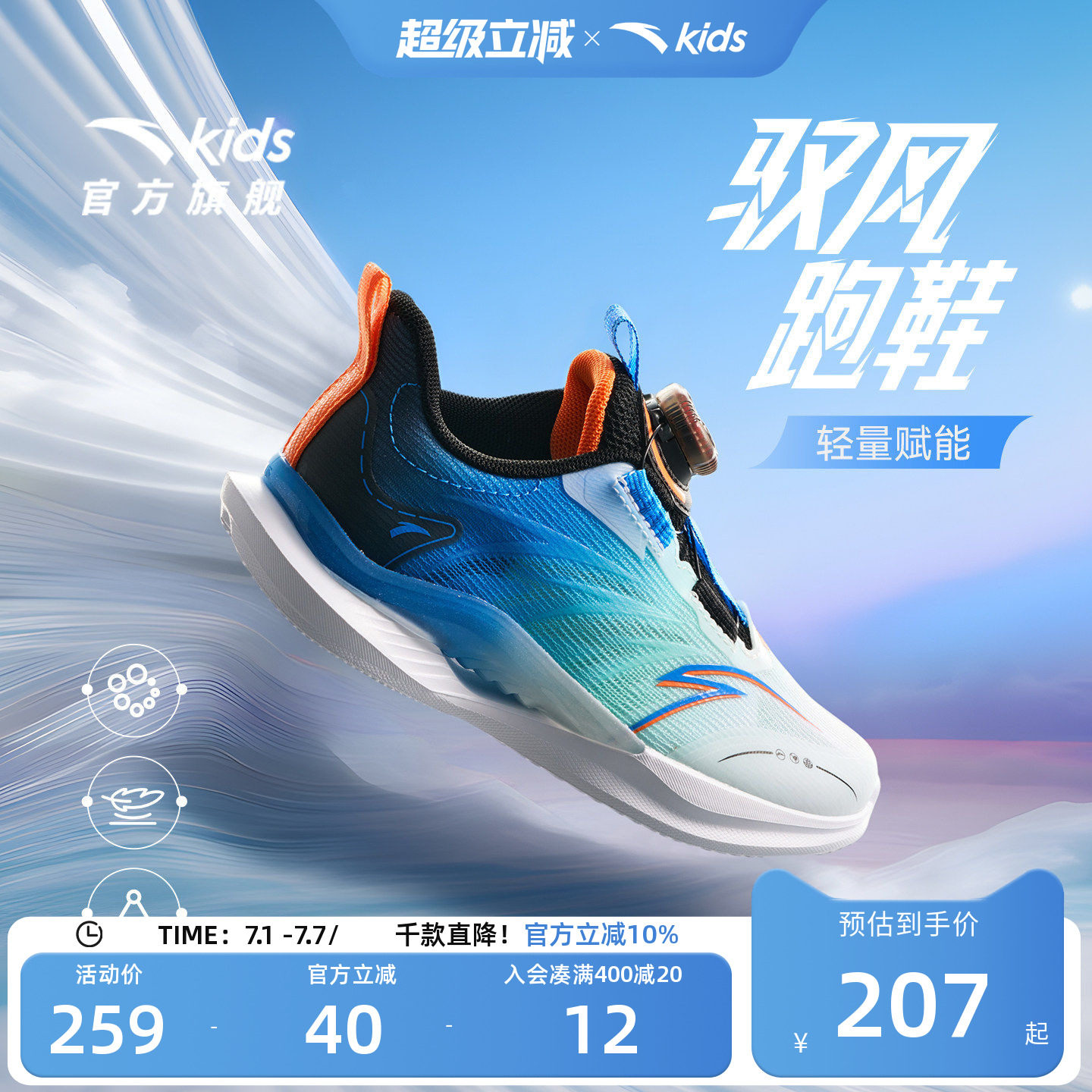 安踏儿童运动鞋男童小童跑鞋2026春夏新款驭风跑步鞋男孩纽扣鞋子