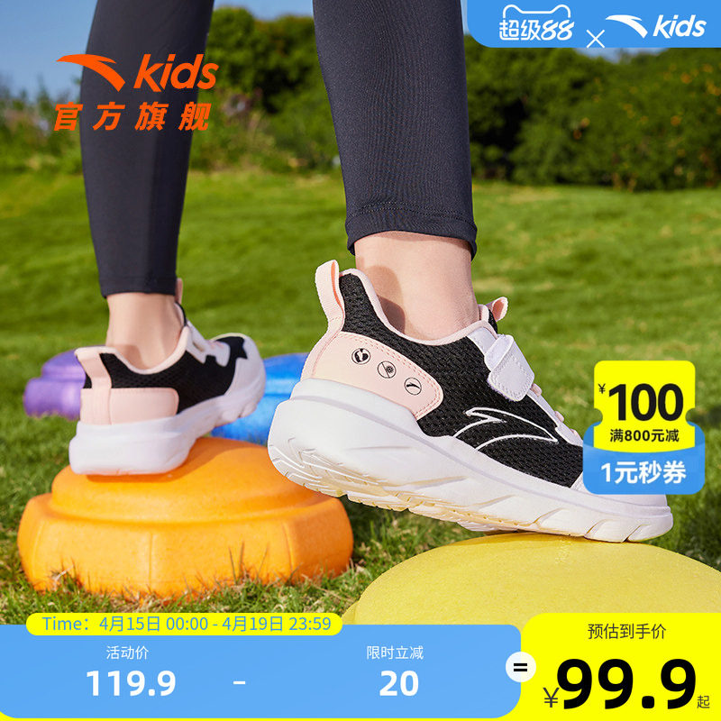 安踏儿童鞋女童运动鞋元气跑步鞋2026春季新款透气抗菌轻便大童鞋