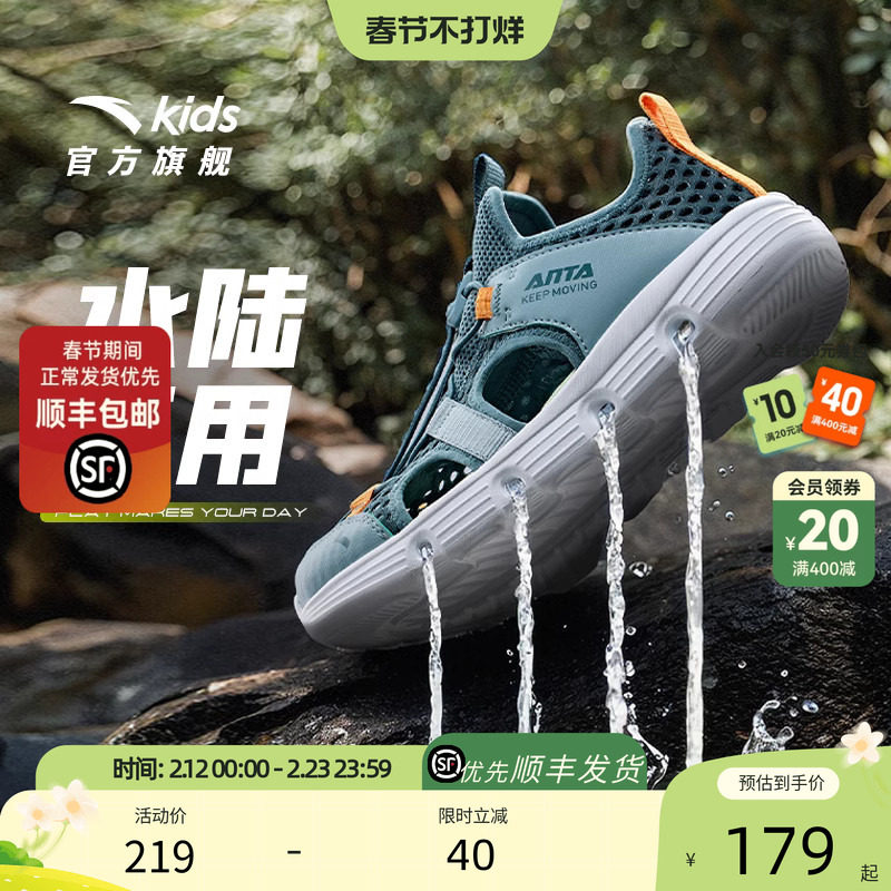 安踏儿童溯溪运动凉鞋大童男童2025夏季新网面一脚蹬女童宝宝小童
