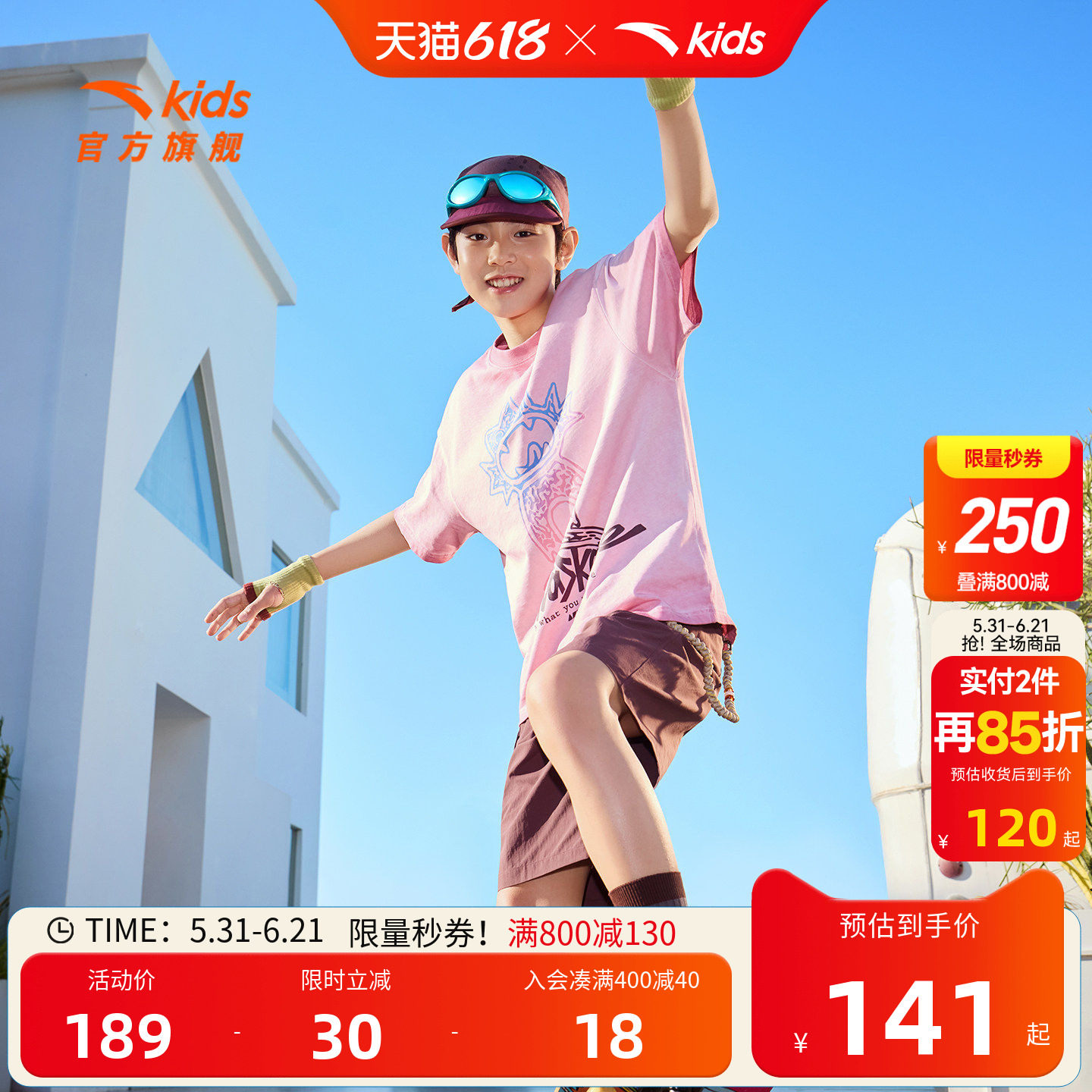 少年顽家安踏儿童T恤男大童针织短袖衫2026年夏款纯棉潮流宽松T恤