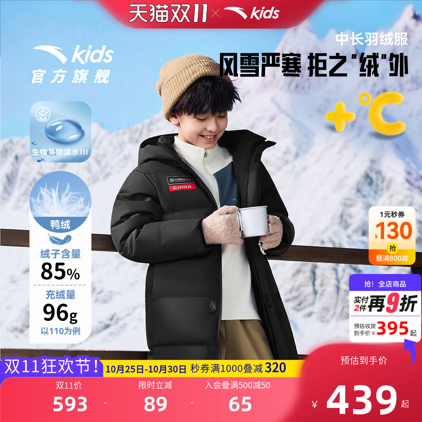 安踏儿童男大童羽绒服中长款