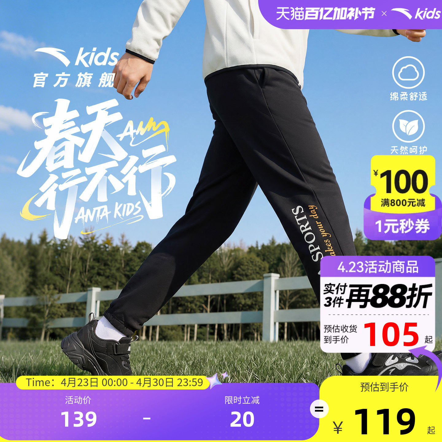 安踏儿童装男童裤子春秋款2026春季新款大童运动长裤户外休闲卫裤