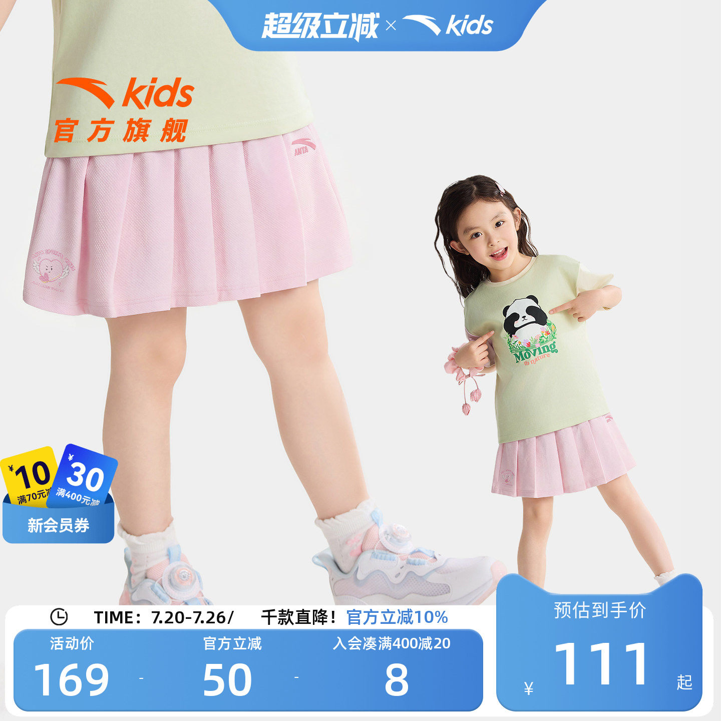 小马宝莉安踏女小童短裙半身裙夏