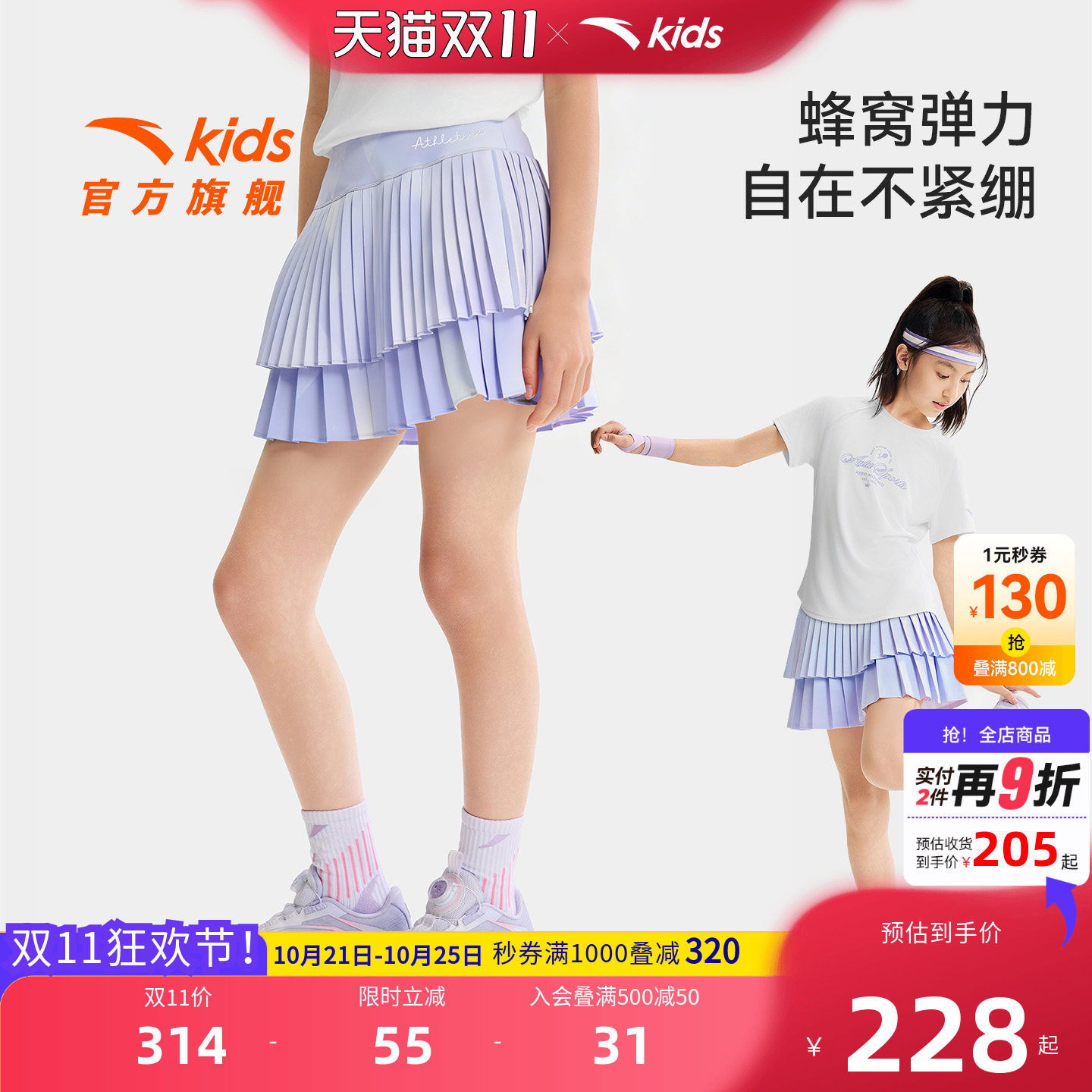 安踏儿童女大童运动短裙