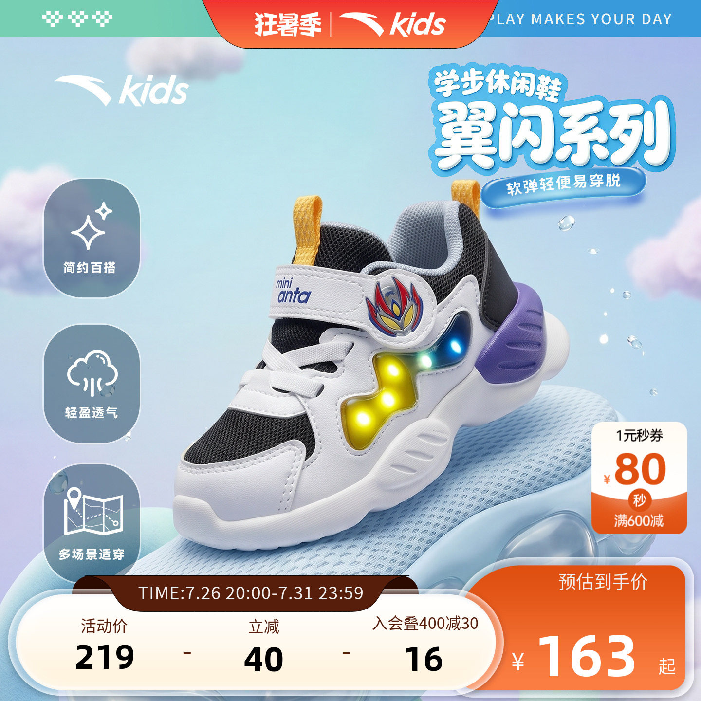 安踏学步鞋发光鞋男女宝宝鞋子