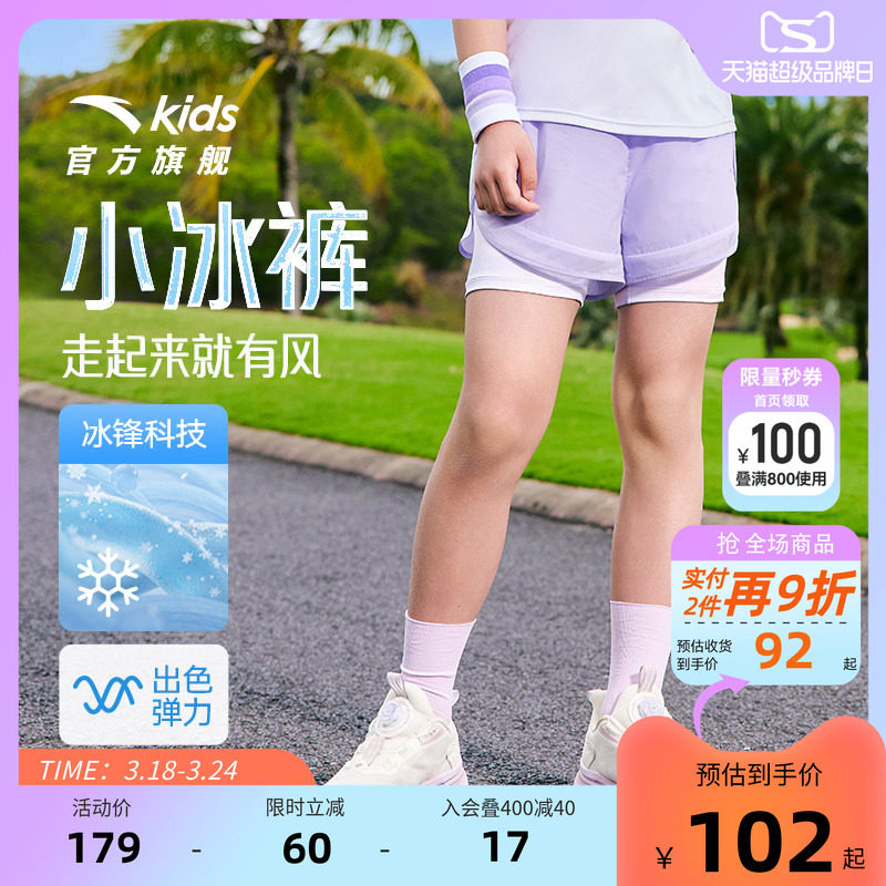 安踏儿童女童运动短裤舒适夏新款透气舒适亲肤中大童速干紧身短裤