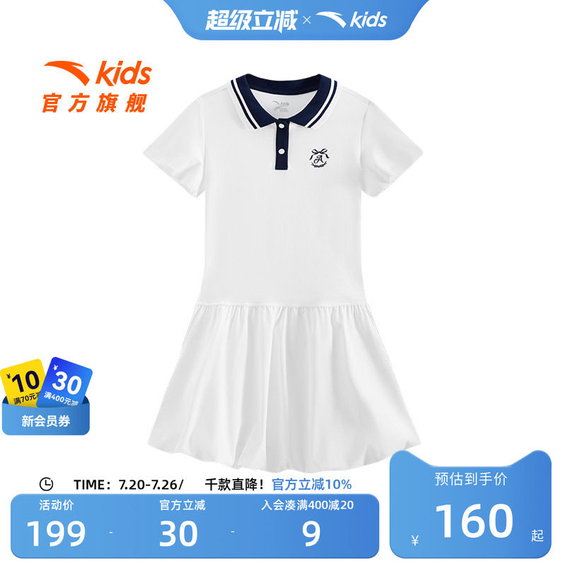 加入会员领专享券优惠