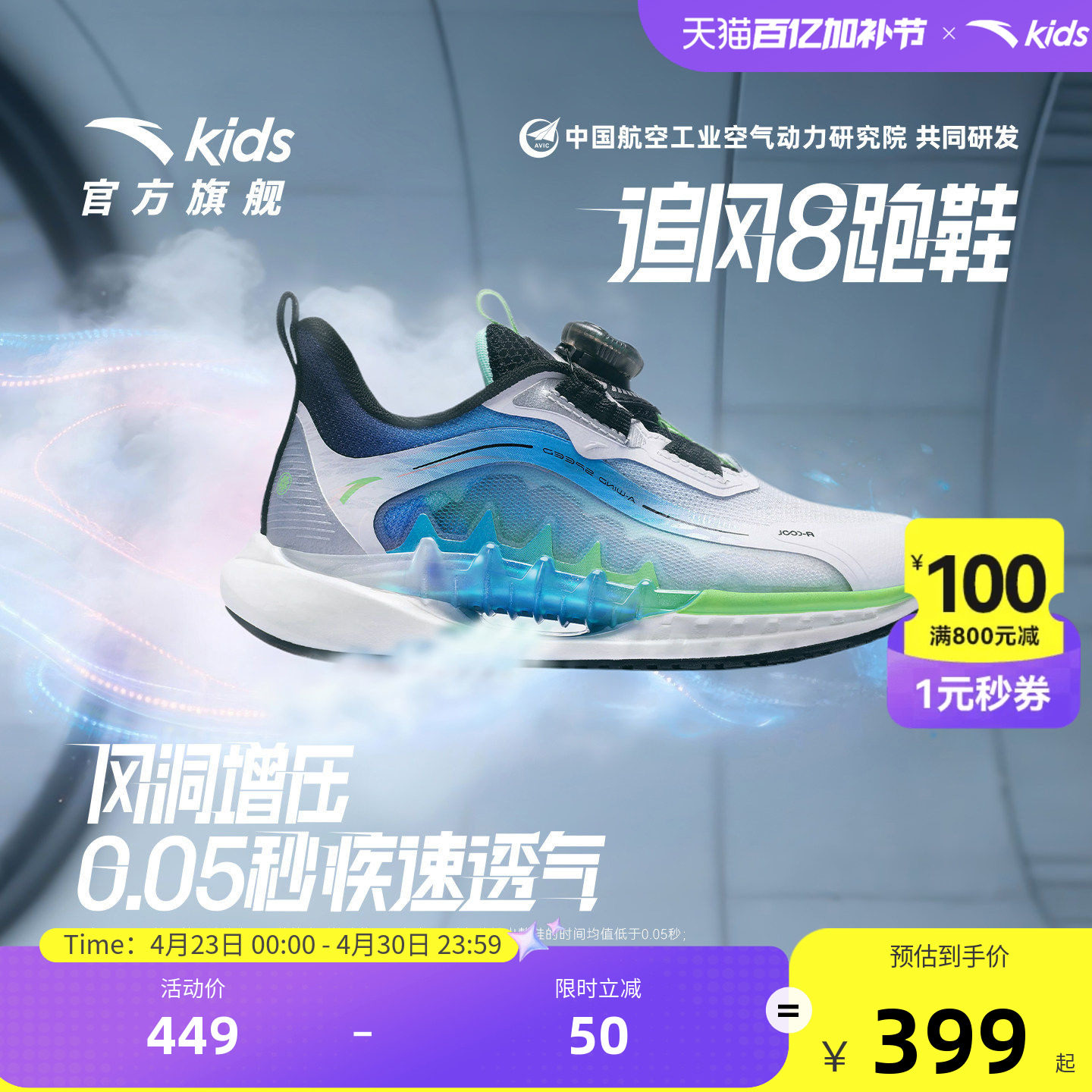 安踏童鞋追风8儿童运动鞋男女小童跑鞋2026夏款透气旋钮跑步鞋