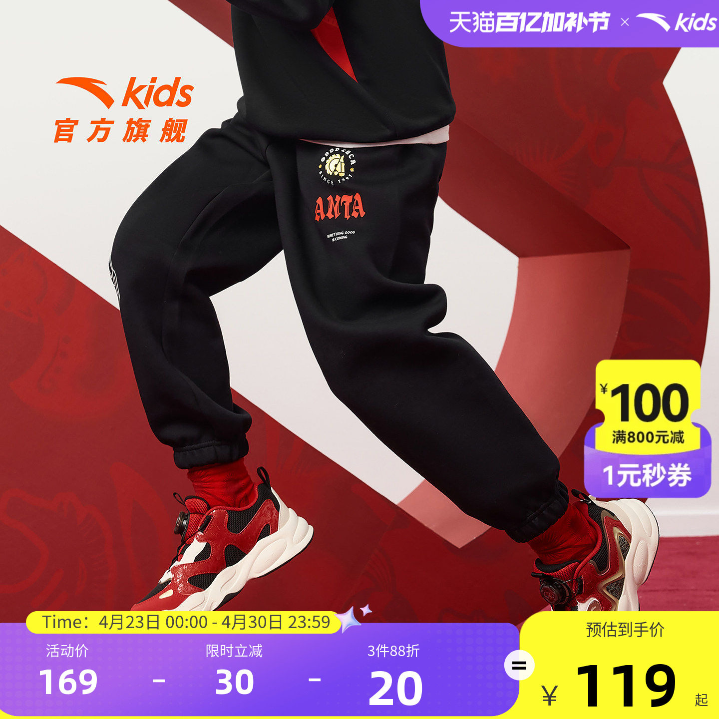 安踏儿童男童裤子长裤2026春季新款儿童春装中大童休闲卫裤运动裤