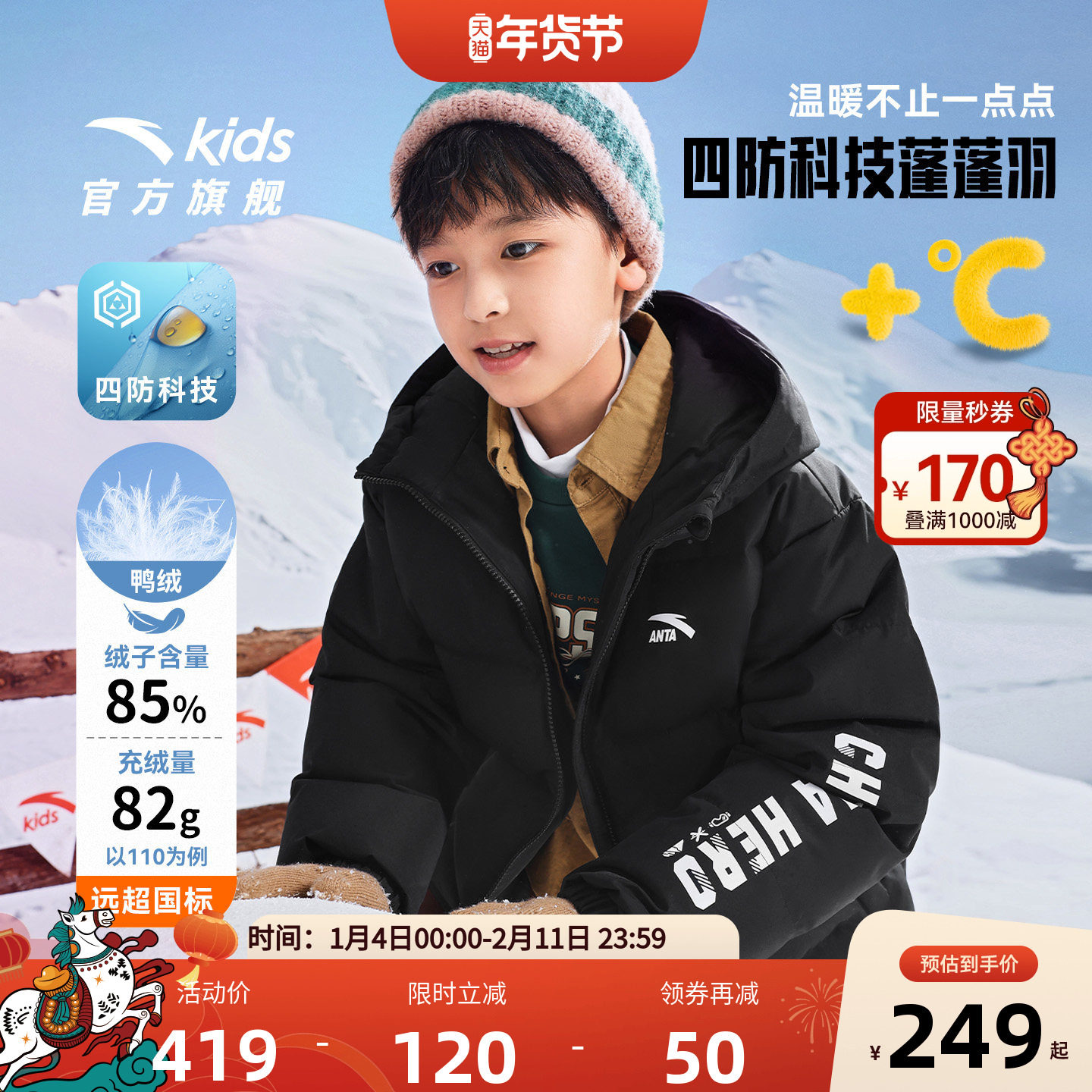 [泡泡羽面包服]安踏儿童羽绒服男童三防2025冬季新款加厚外套上衣,童装/婴儿装/亲子装,羽绒服,淘宝优惠券,粉丝福利购,淘宝优惠卷