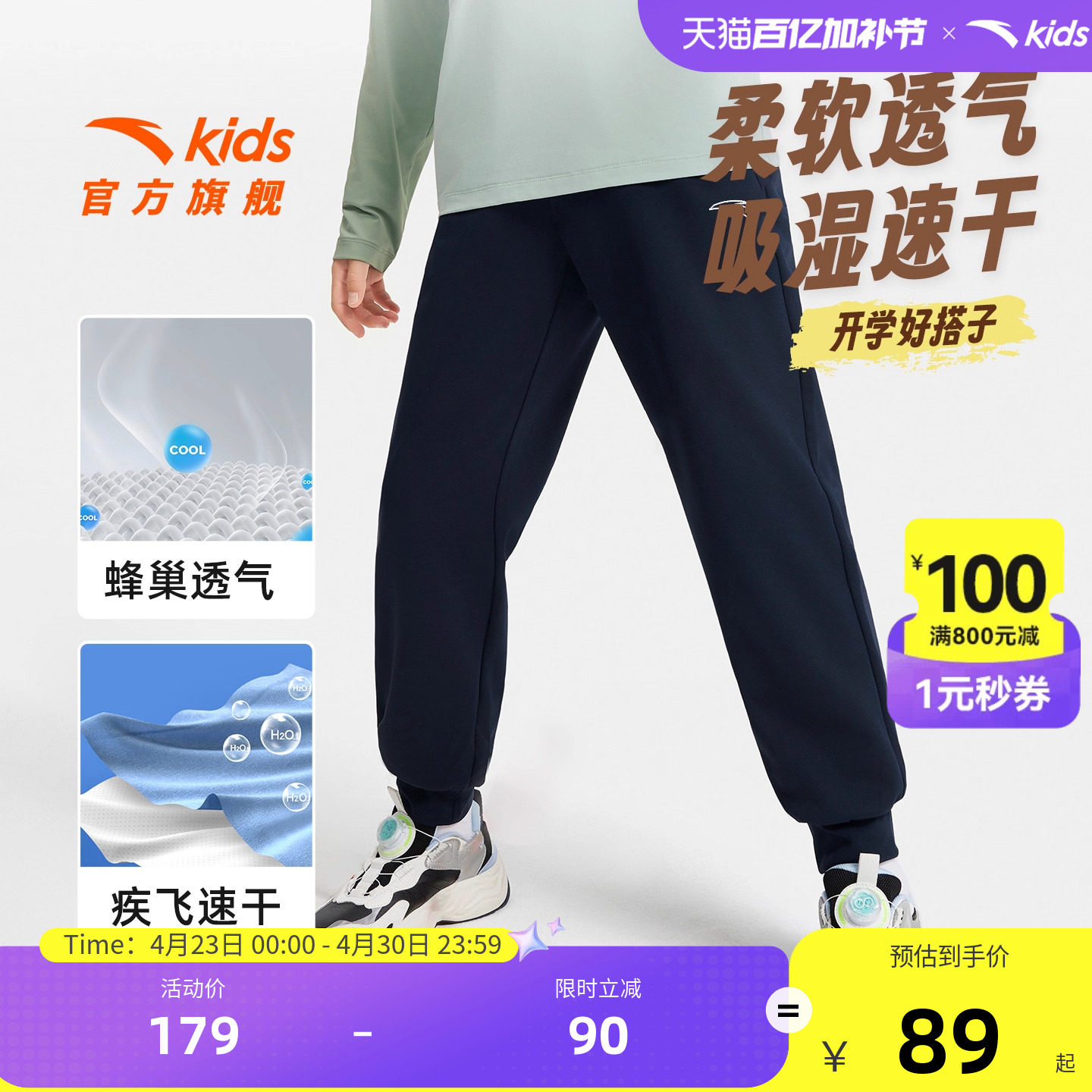 安踏儿童装男童裤子速干长裤春秋舒适秋冬款秋装休闲卫裤运动裤