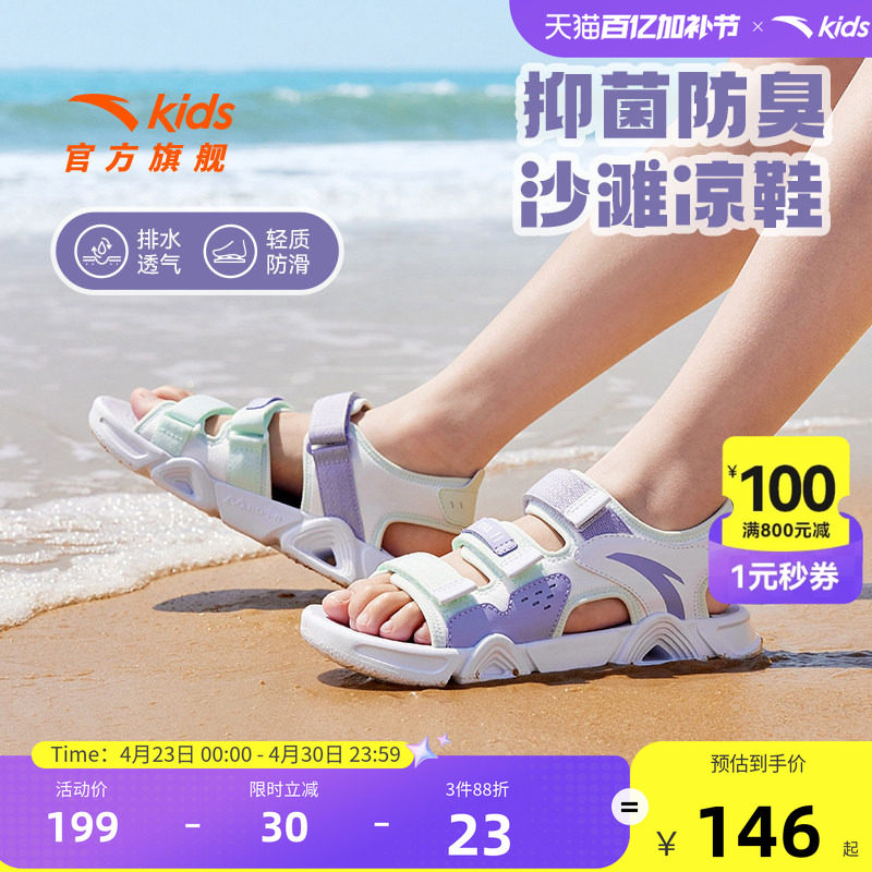 安踏儿童女童凉鞋中大童女孩运动凉鞋防滑轻质露趾宝宝软底沙滩鞋