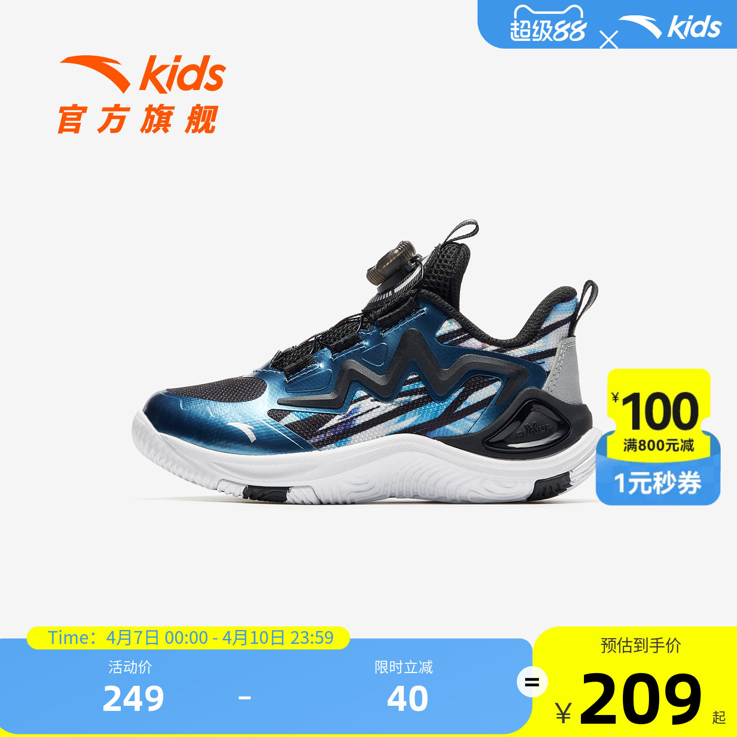 旋风安踏儿童男小童篮球鞋2026春季款舒适防滑耐磨儿童旋钮运动鞋