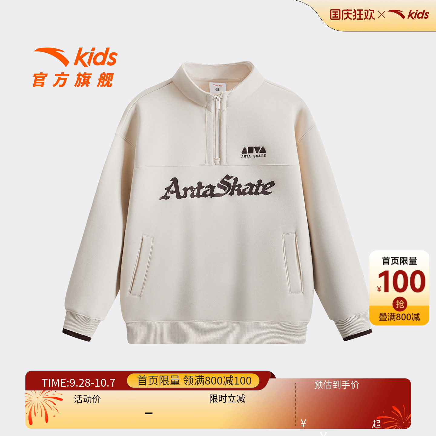 安踏儿童男大童针织套头衫