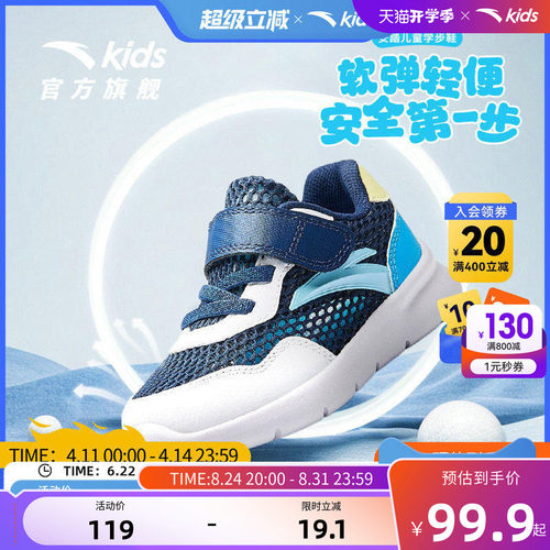 安踏儿童学步鞋宝宝运动鞋