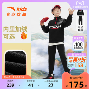 官方正品安踏童装儿童加绒秋冬套装男童洋气运动服两件套20