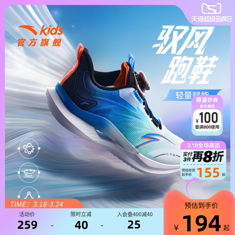 安踏儿童驭风运动鞋男童鞋子2025秋冬新款中大童透气旋转扣跑步鞋