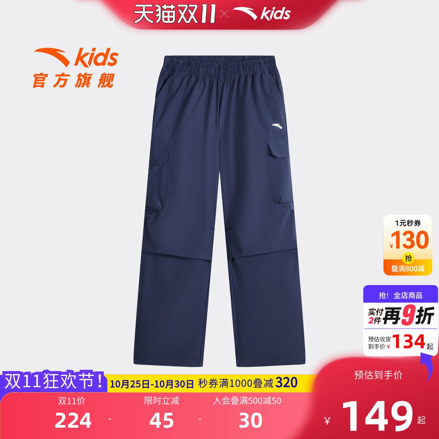 安踏儿童男大童运动长裤