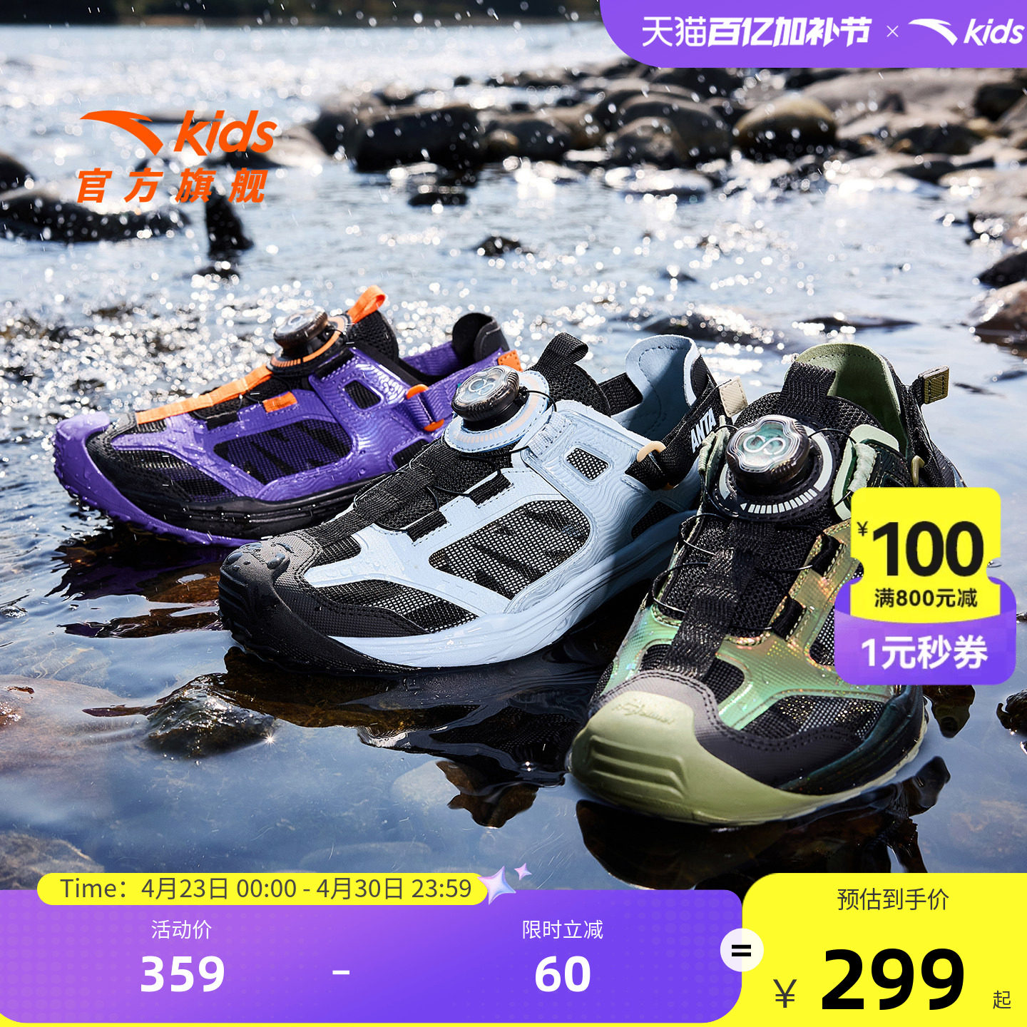 踩水王PRO安踏儿童男大童溯溪沙滩鞋2026夏新款女童户外包头凉鞋