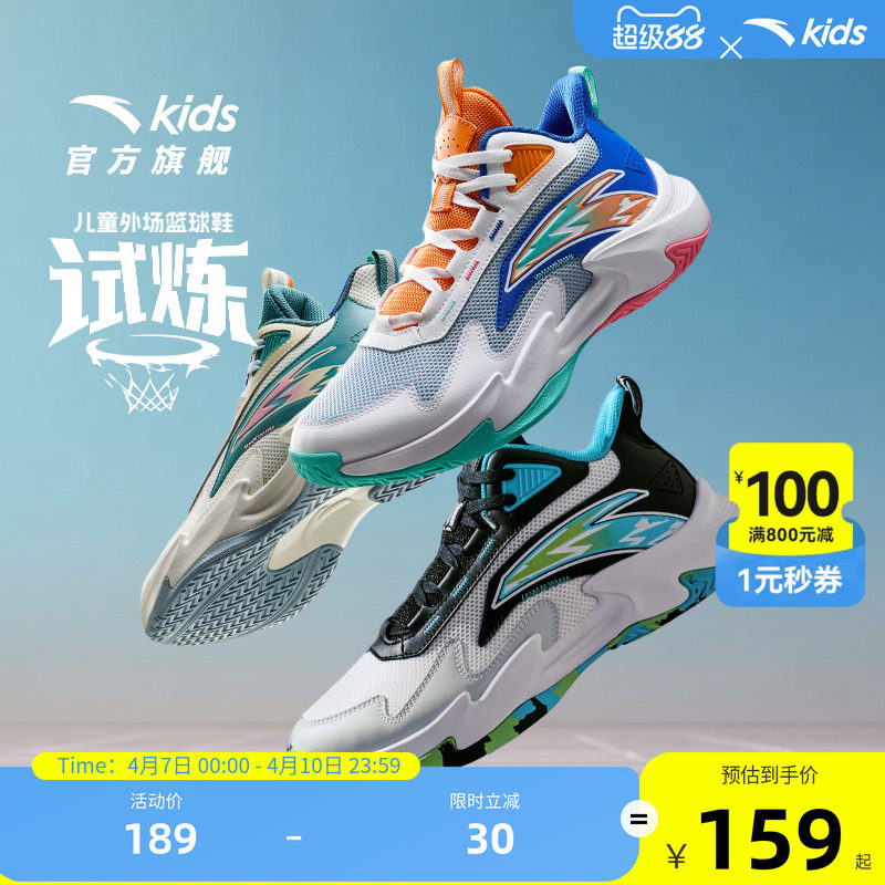 安踏儿童篮球鞋男童2026春季新款防滑耐磨犟弹科技中大童运动鞋