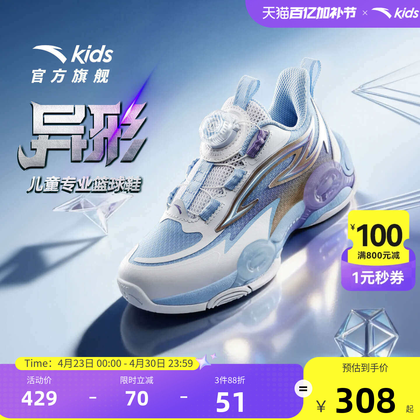 异形夏季款｜安踏儿童篮球鞋2026新款防滑耐磨小童中帮旋钮运动鞋