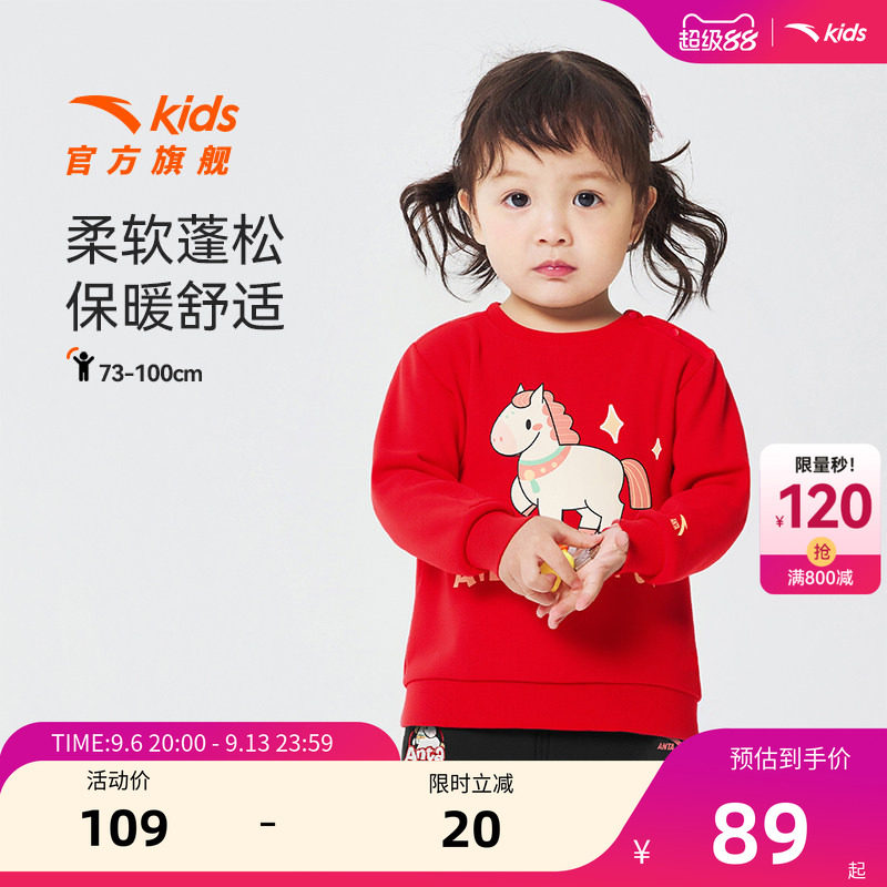 安踏男女宝宝套头衫红色新年款