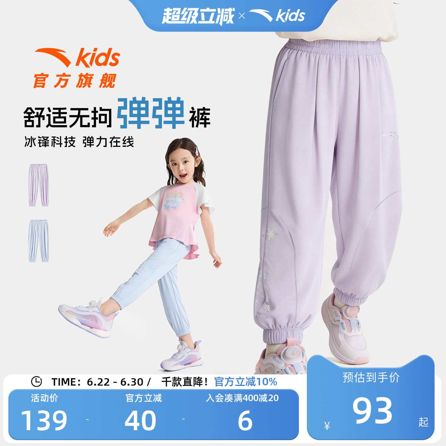 安踏儿童女小童针织运动长裤