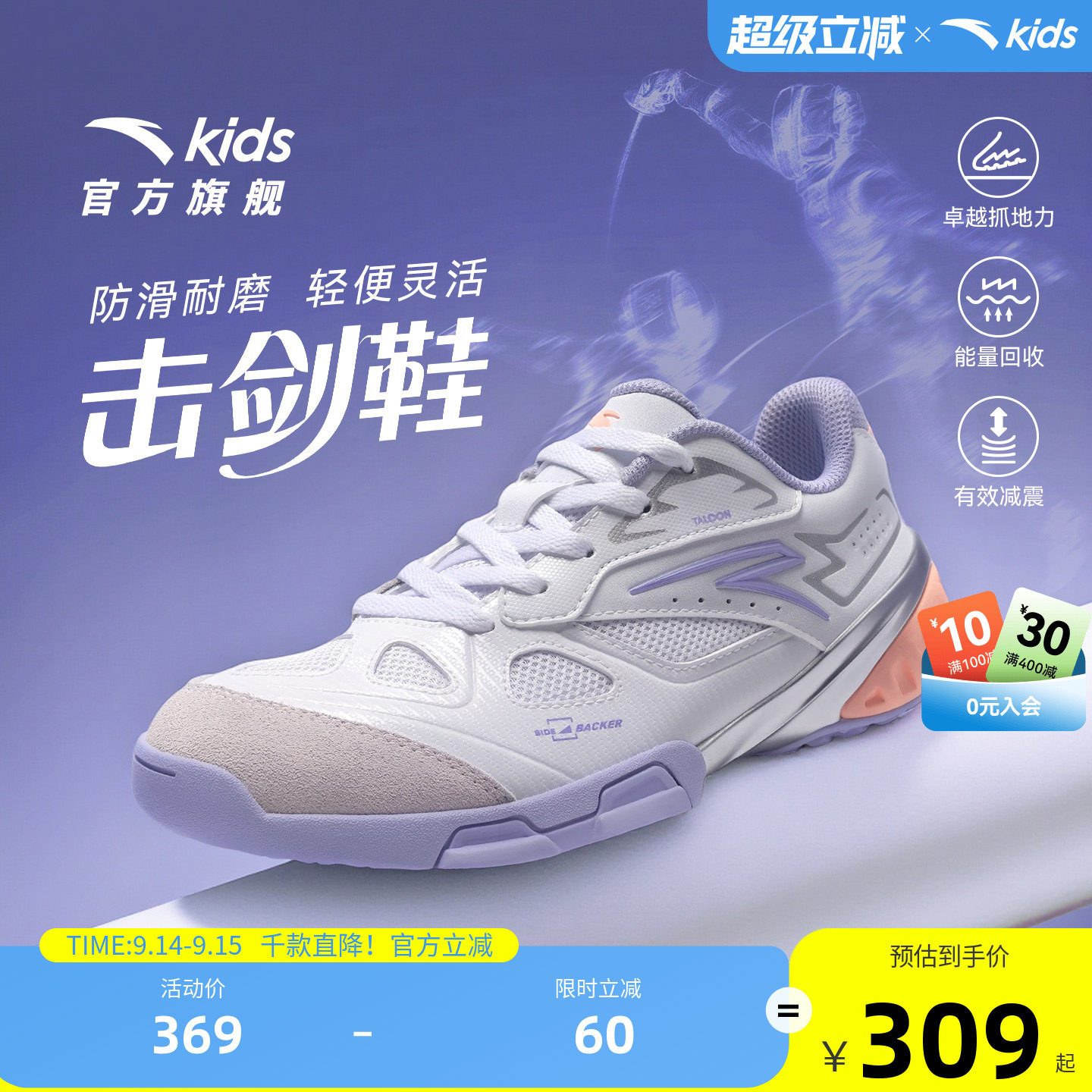 安踏儿童女大童击剑鞋图片
